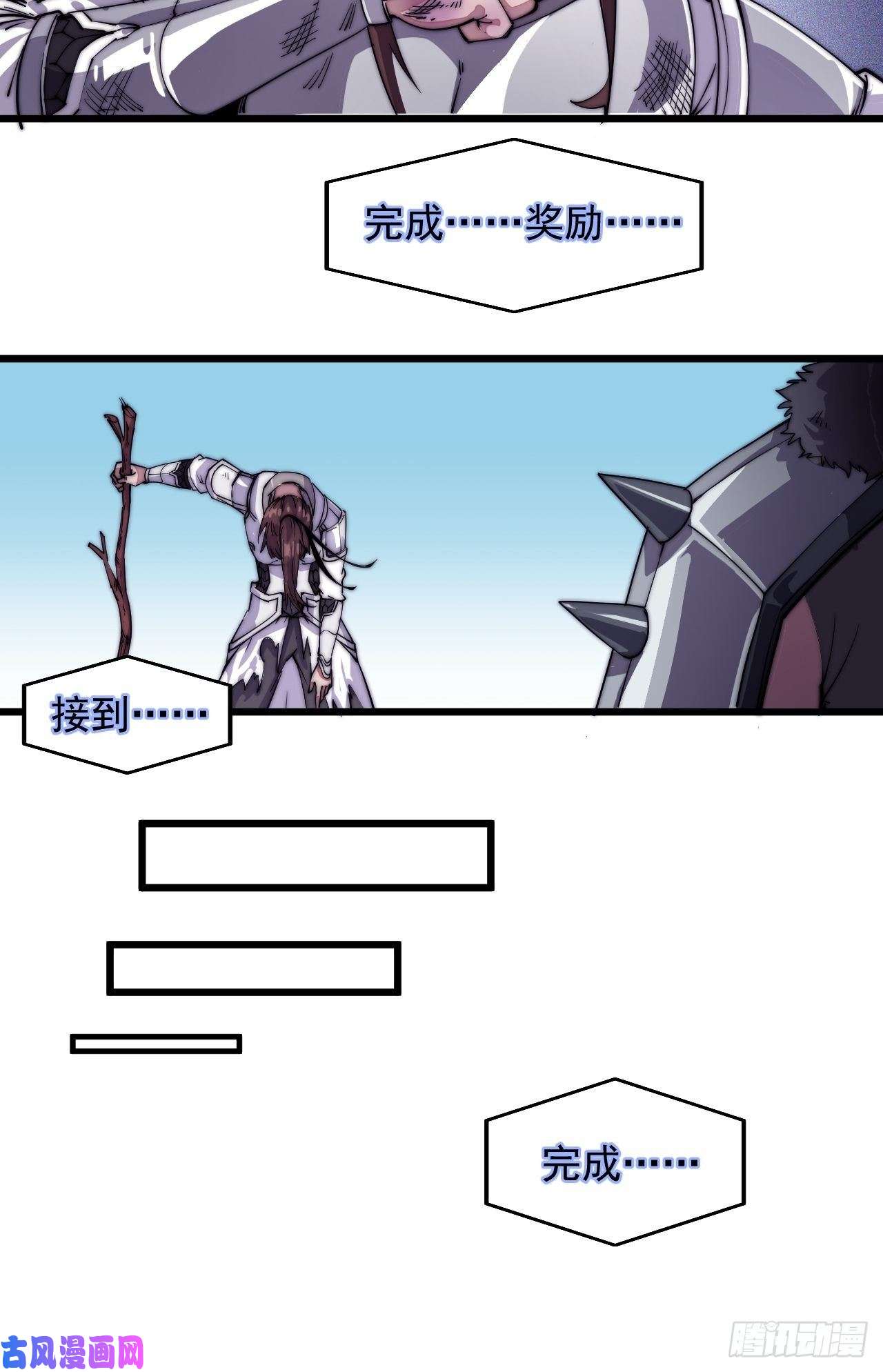 开局一座山第六话：少年初相遇