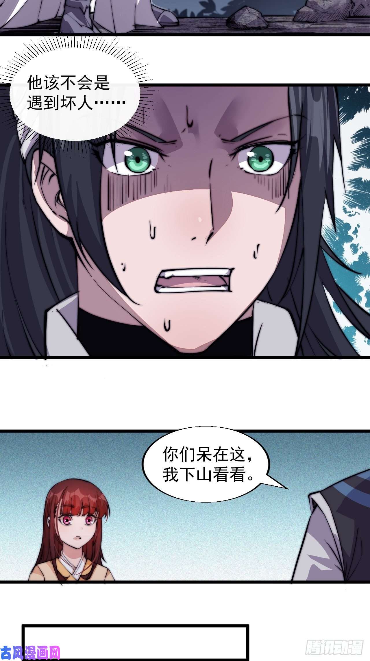 开局一座山第六话：少年初相遇