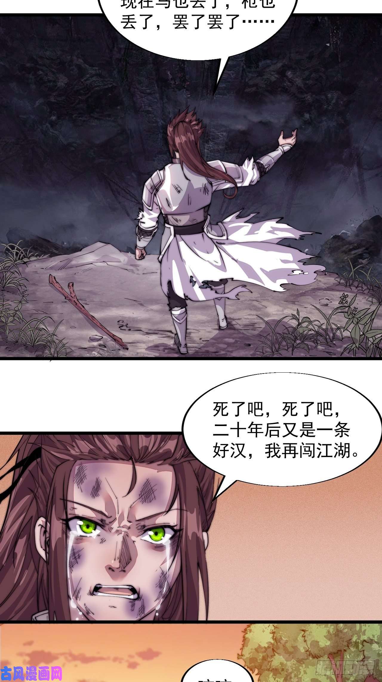 开局一座山第六话：少年初相遇