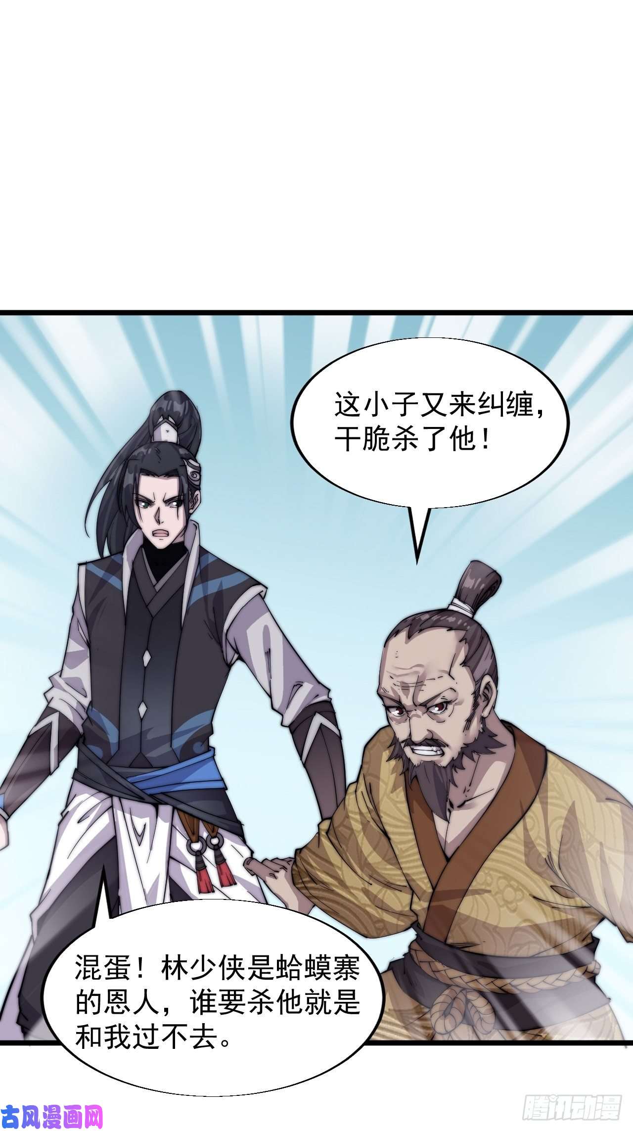 开局一座山第六话：少年初相遇