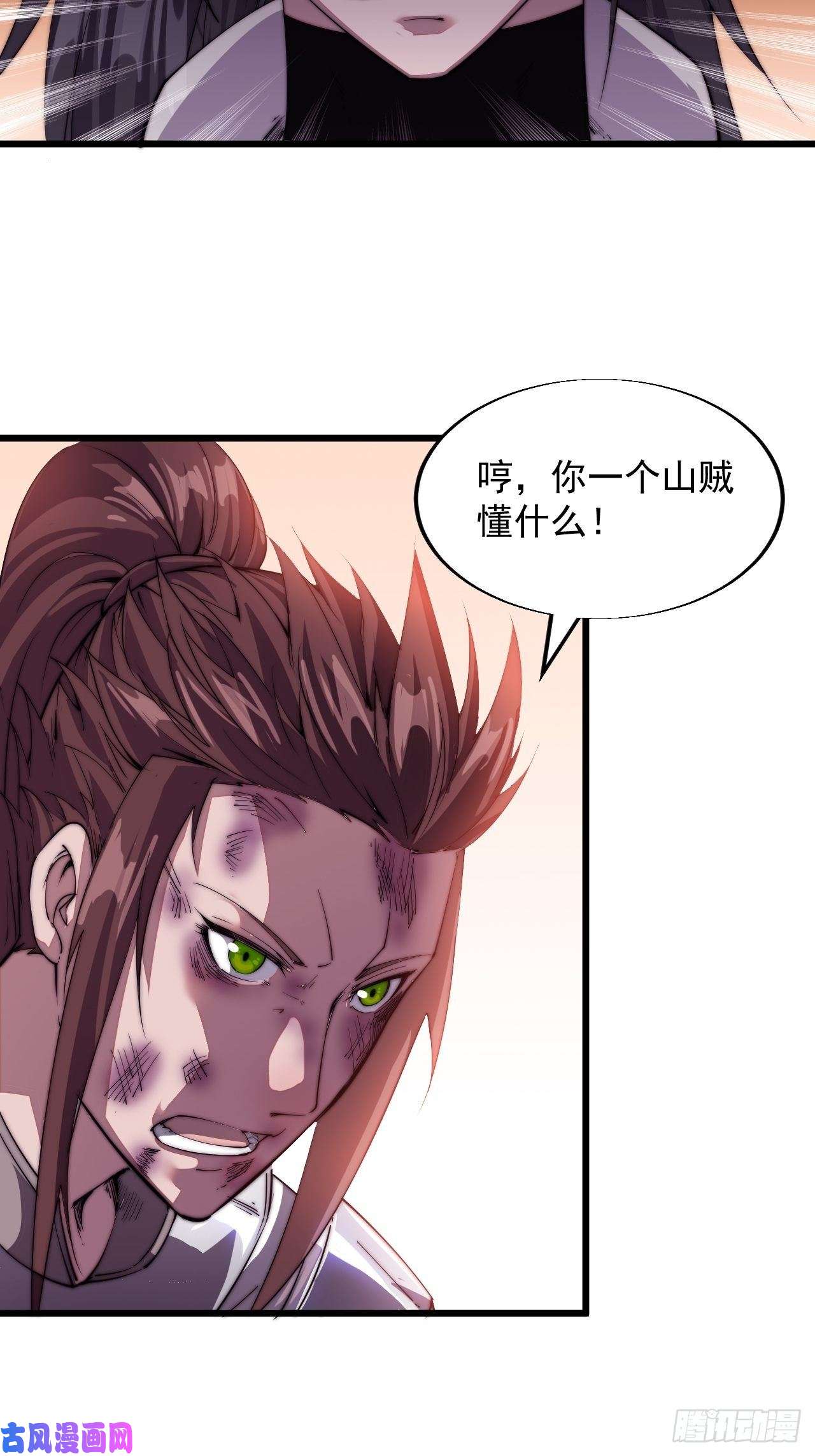 开局一座山第六话：少年初相遇