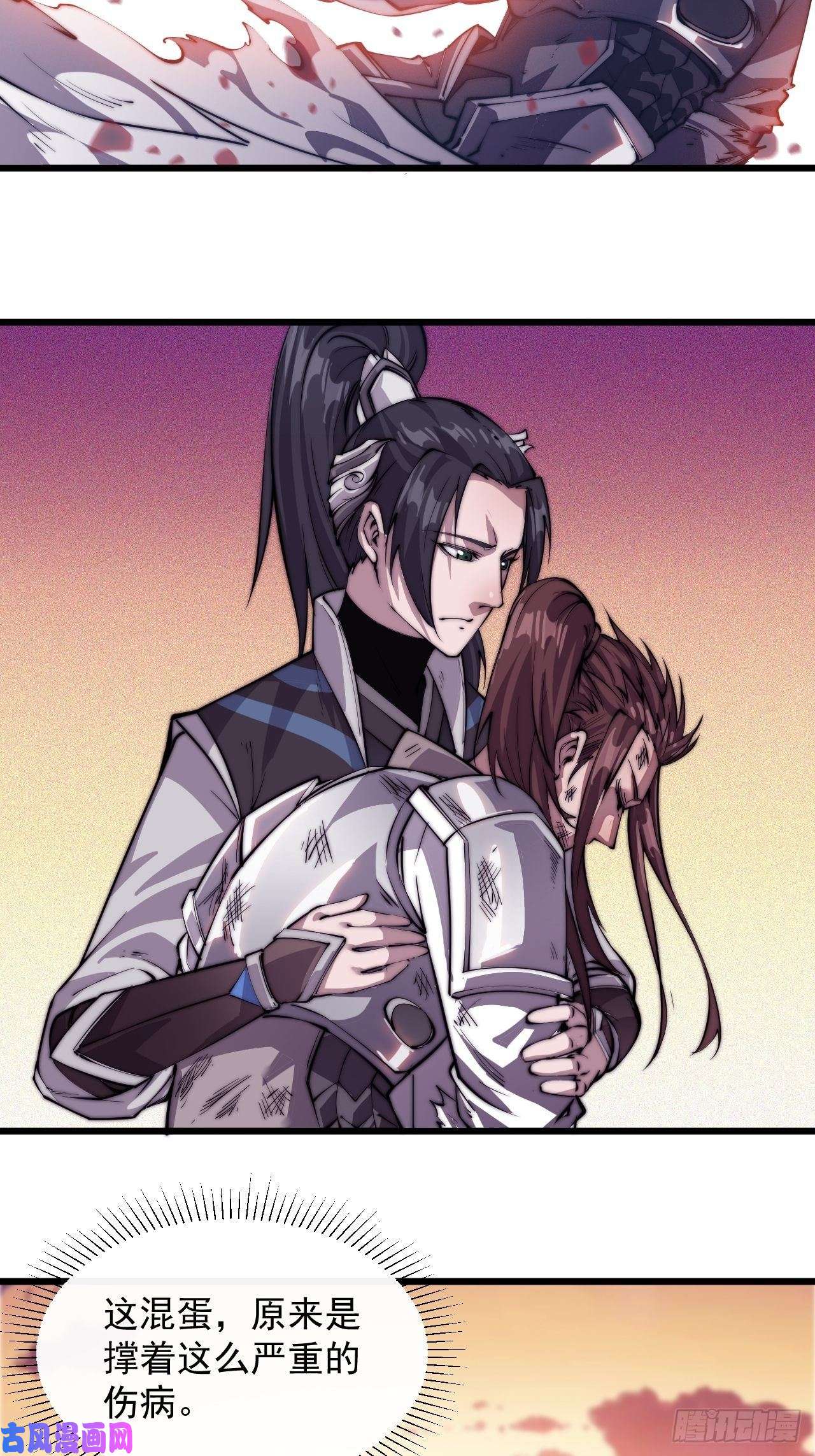 开局一座山第六话：少年初相遇