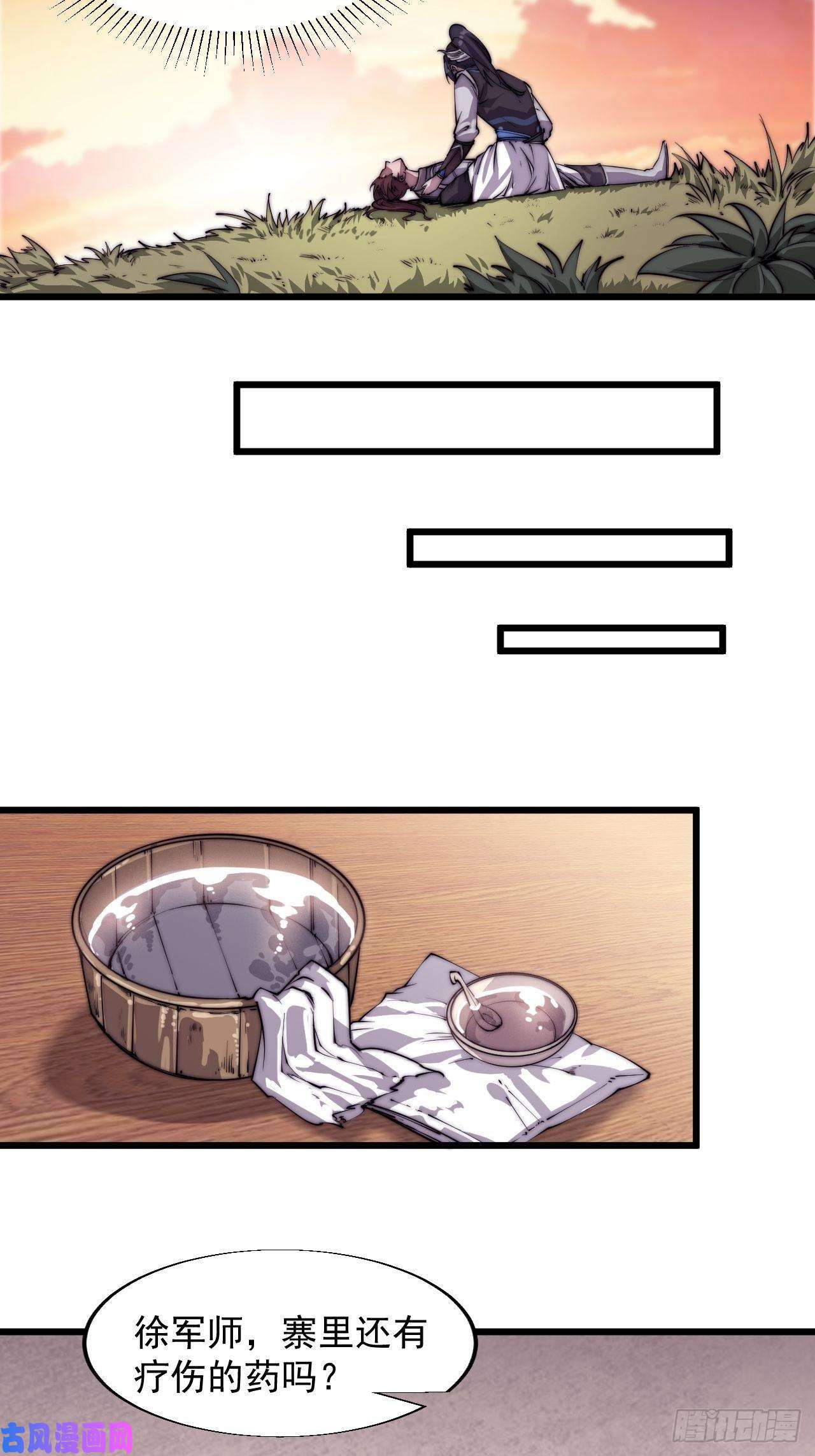 开局一座山第六话：少年初相遇