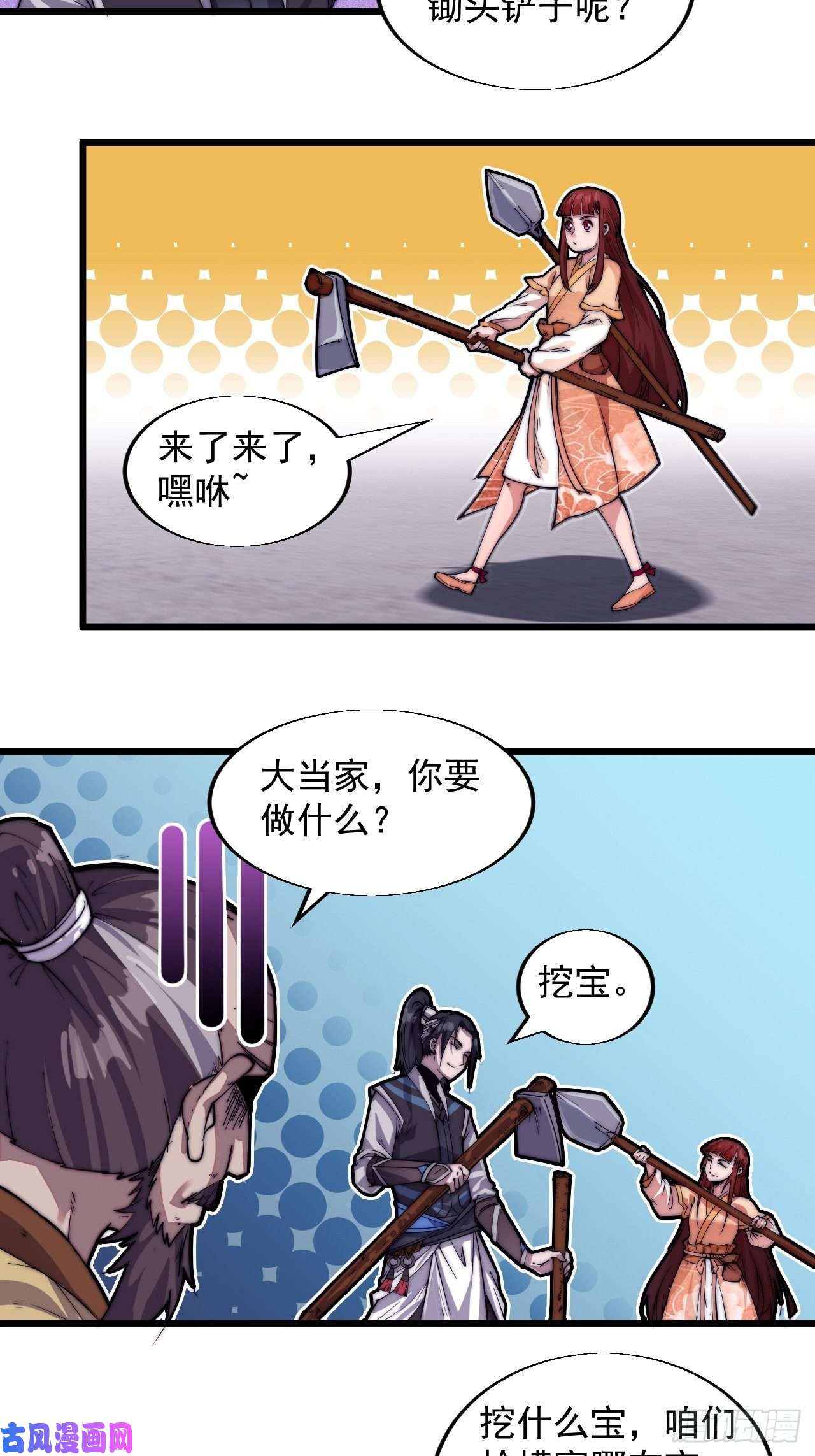 开局一座山第六话：少年初相遇