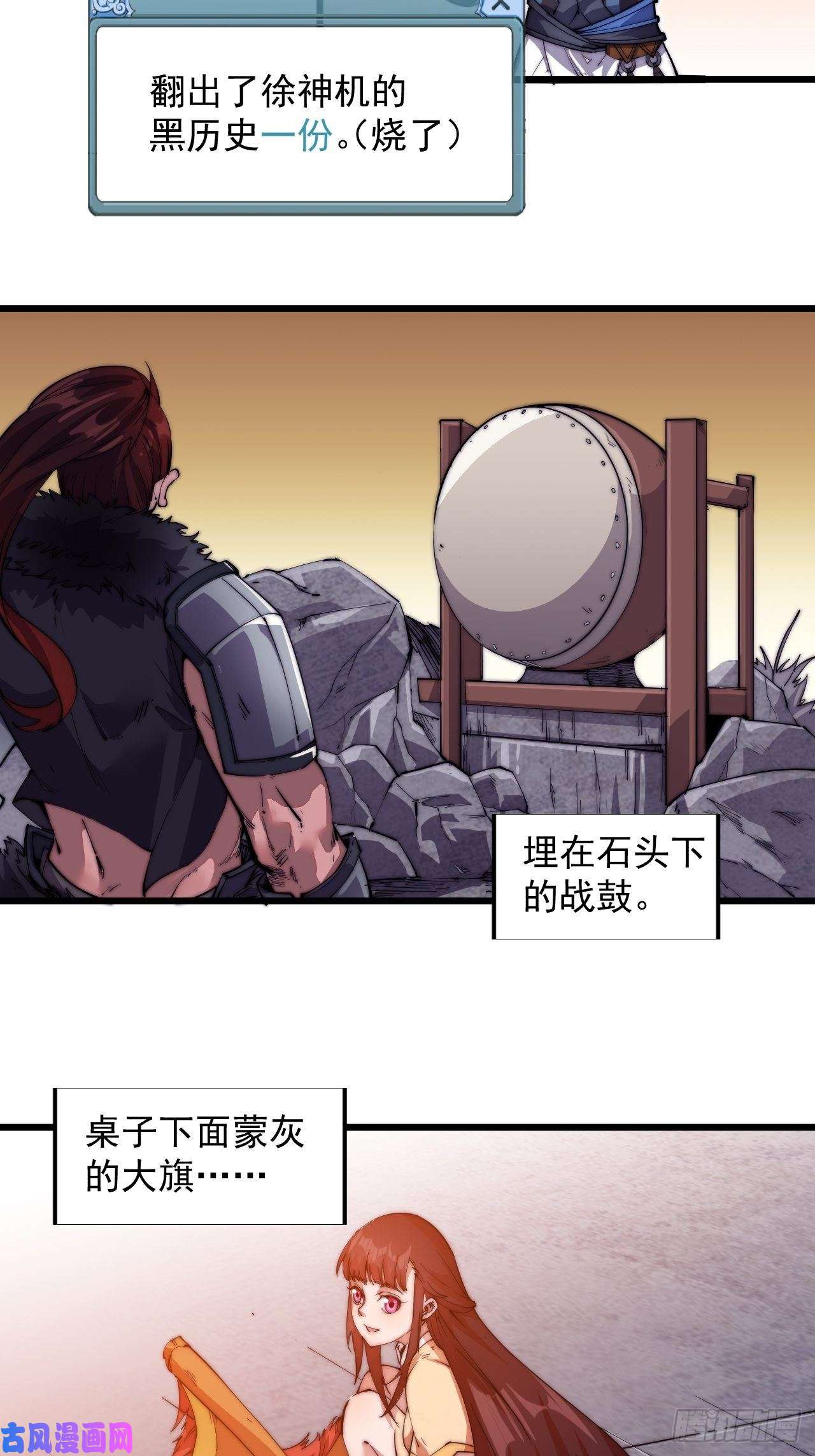 开局一座山第六话：少年初相遇