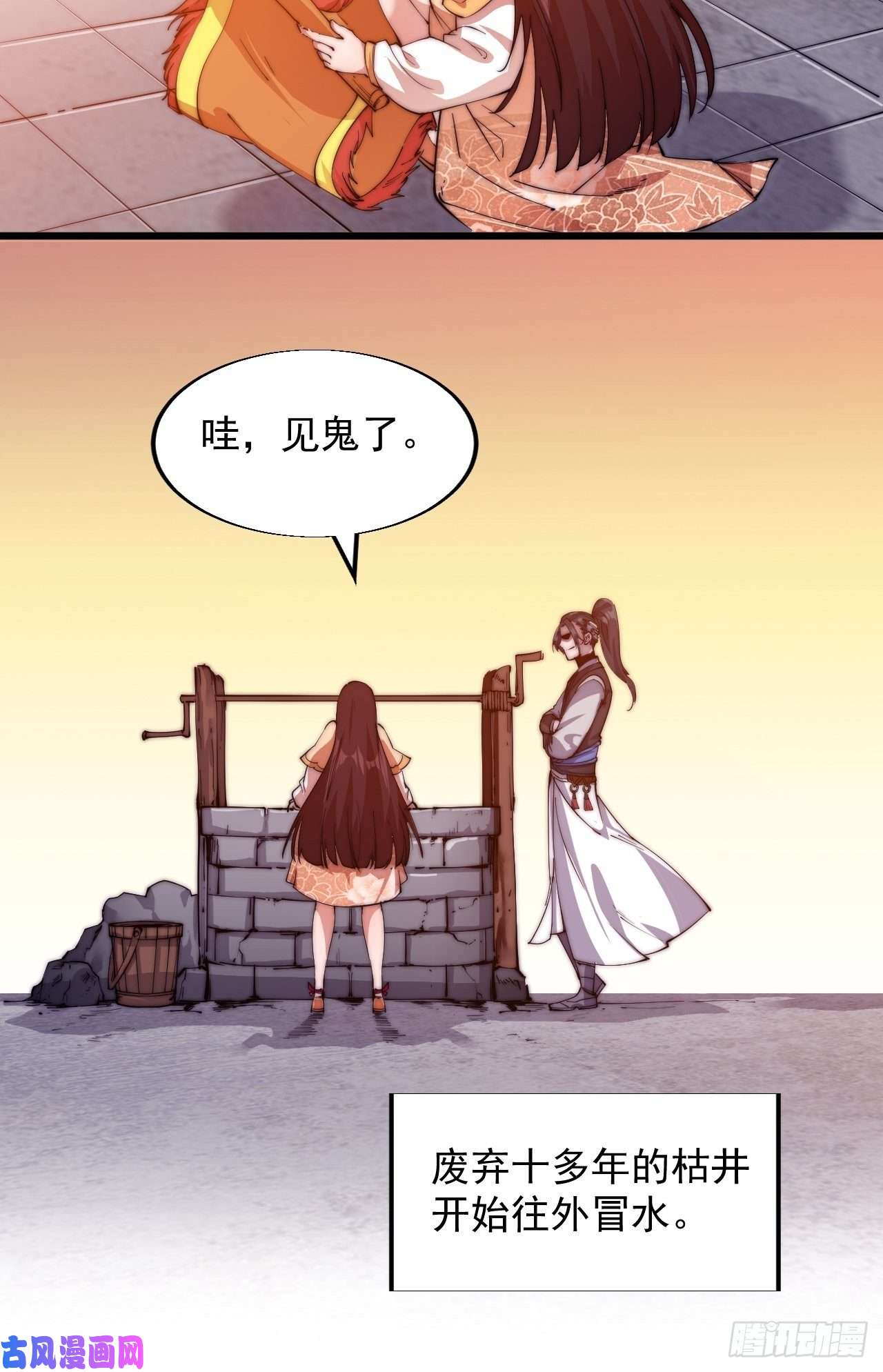 开局一座山第六话：少年初相遇