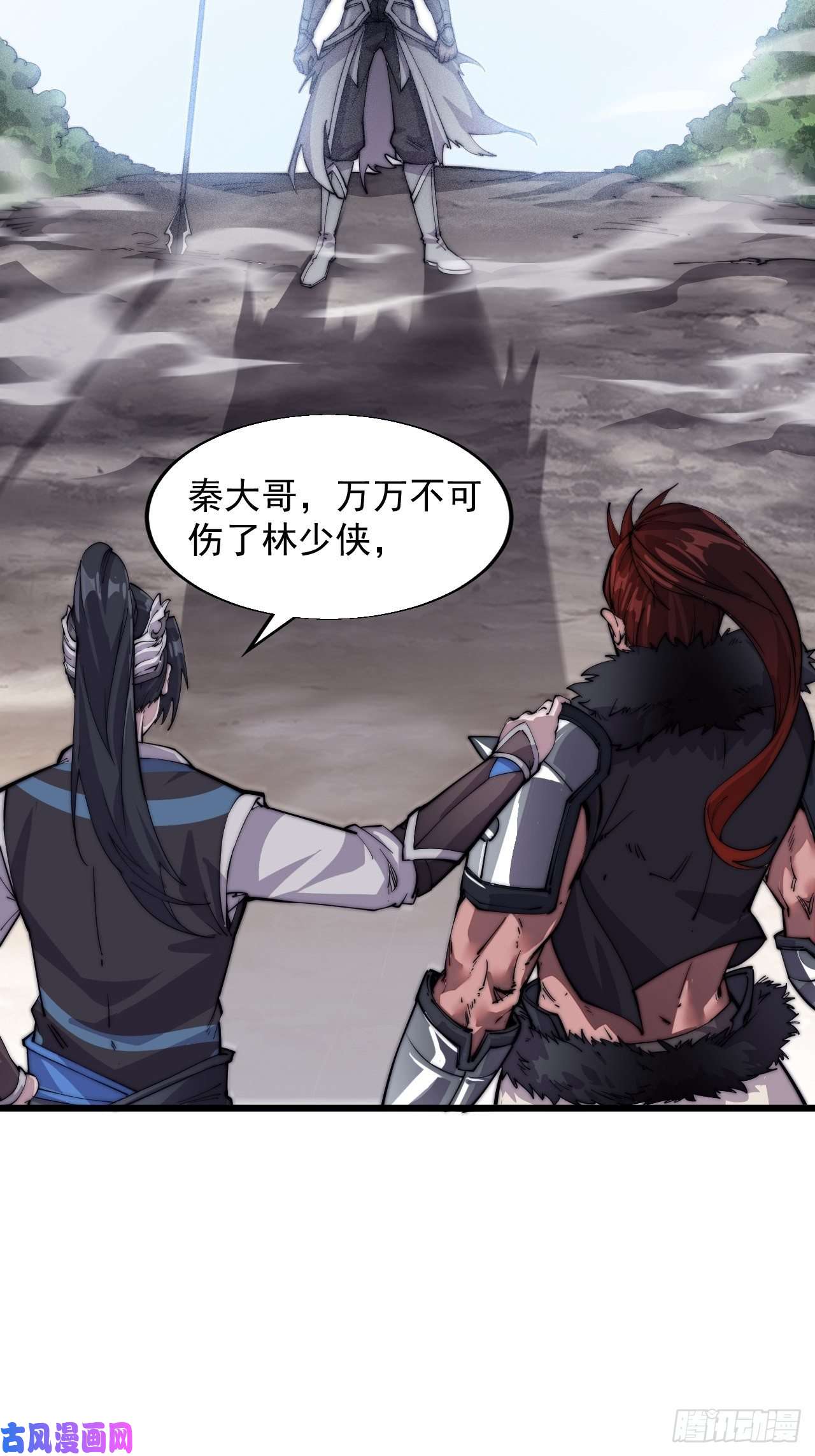 开局一座山第六话：少年初相遇