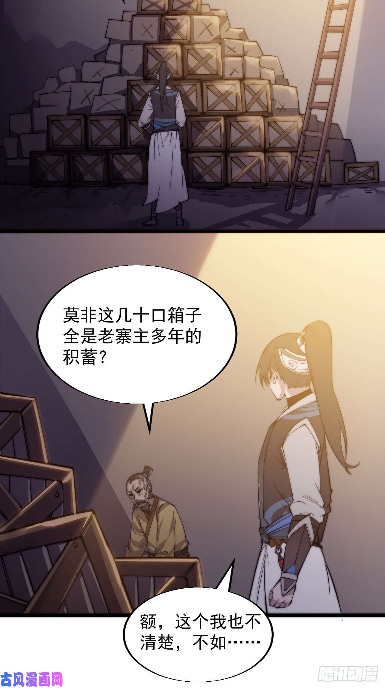 开局一座山第六话：少年初相遇