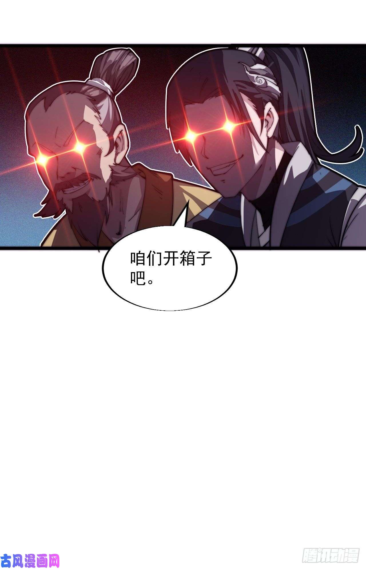 开局一座山第六话：少年初相遇