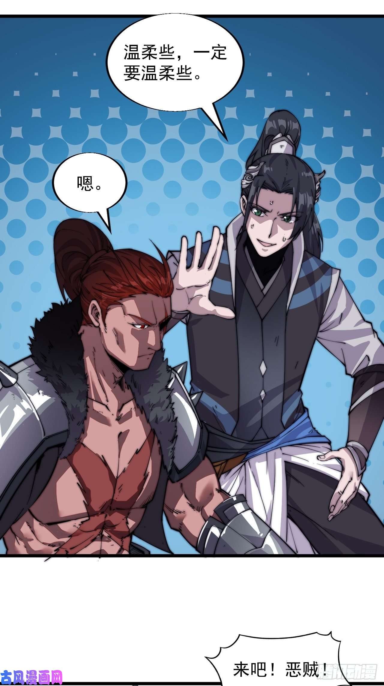 开局一座山第六话：少年初相遇