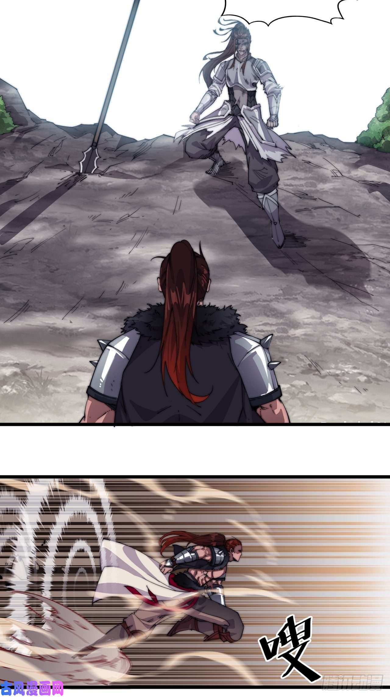 开局一座山第六话：少年初相遇