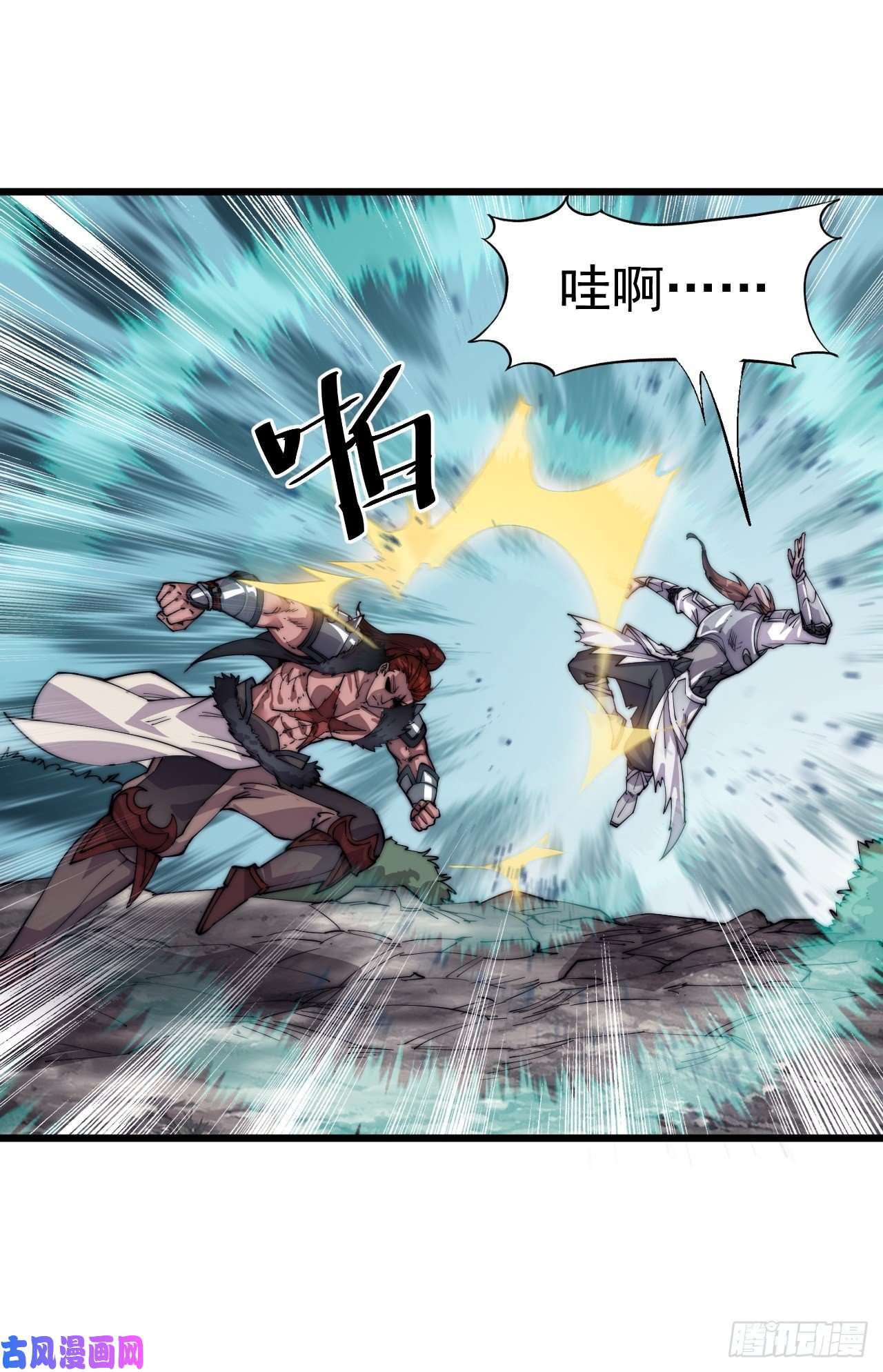 开局一座山第六话：少年初相遇