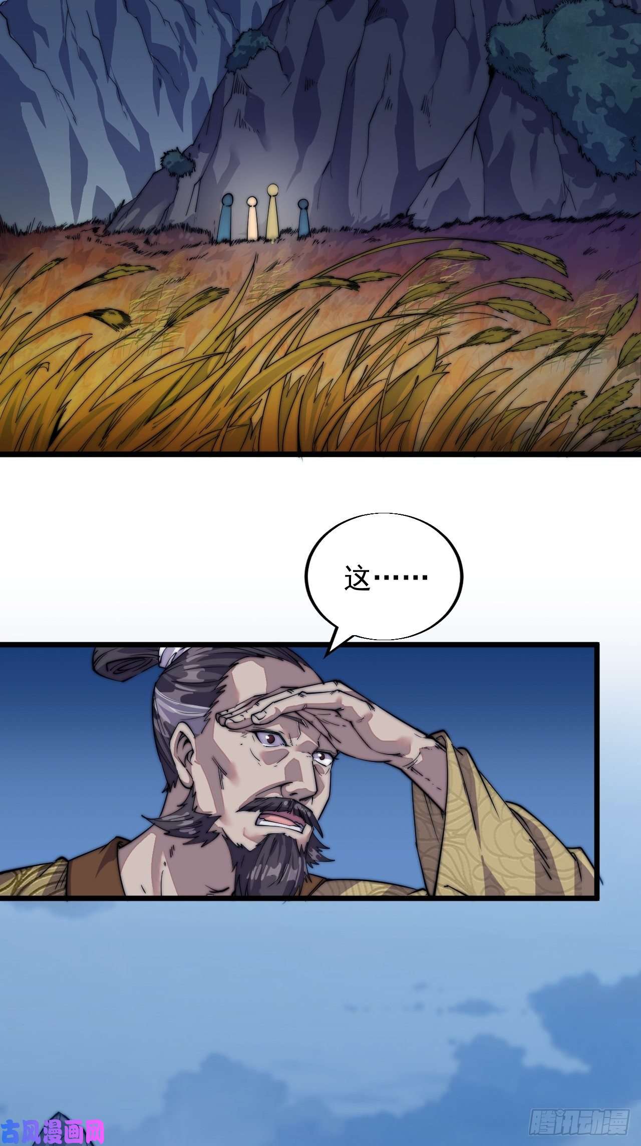 开局一座山第七话：天蟾吞月图