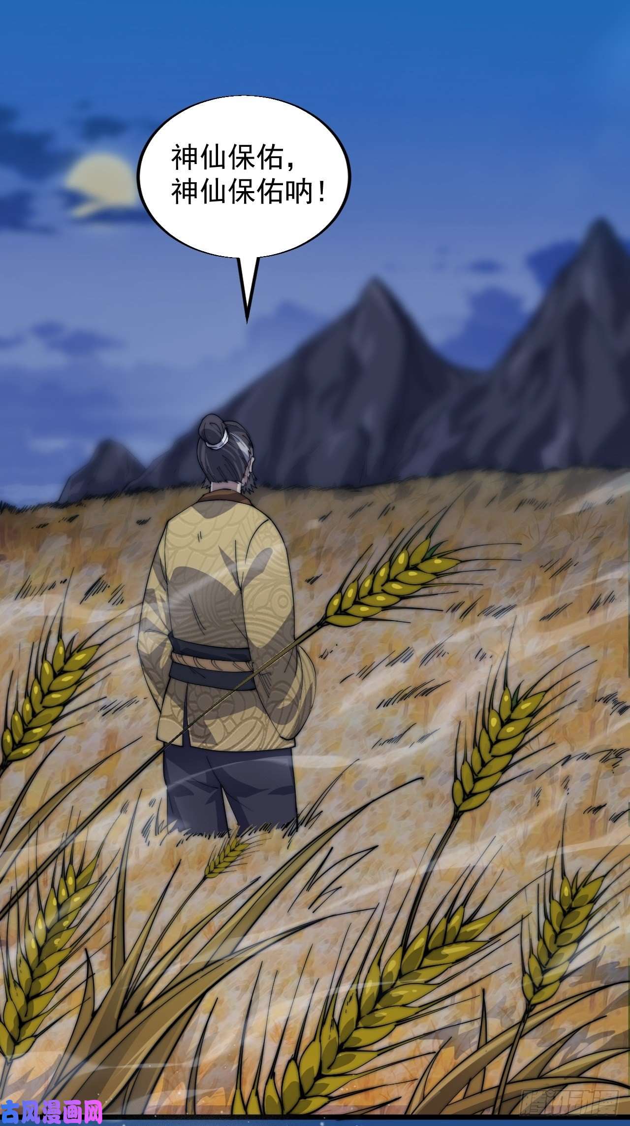 开局一座山第七话：天蟾吞月图