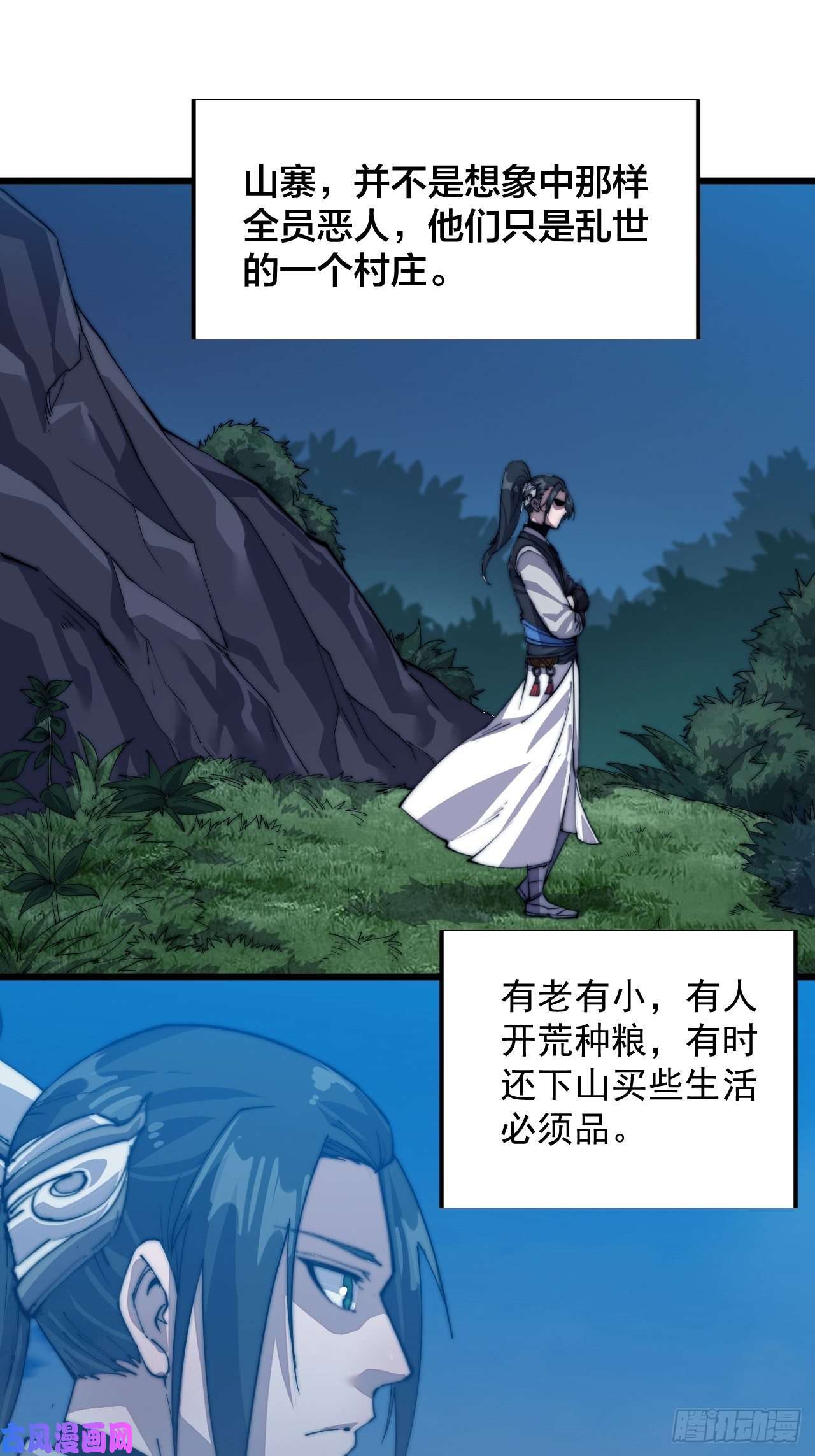 开局一座山第七话：天蟾吞月图