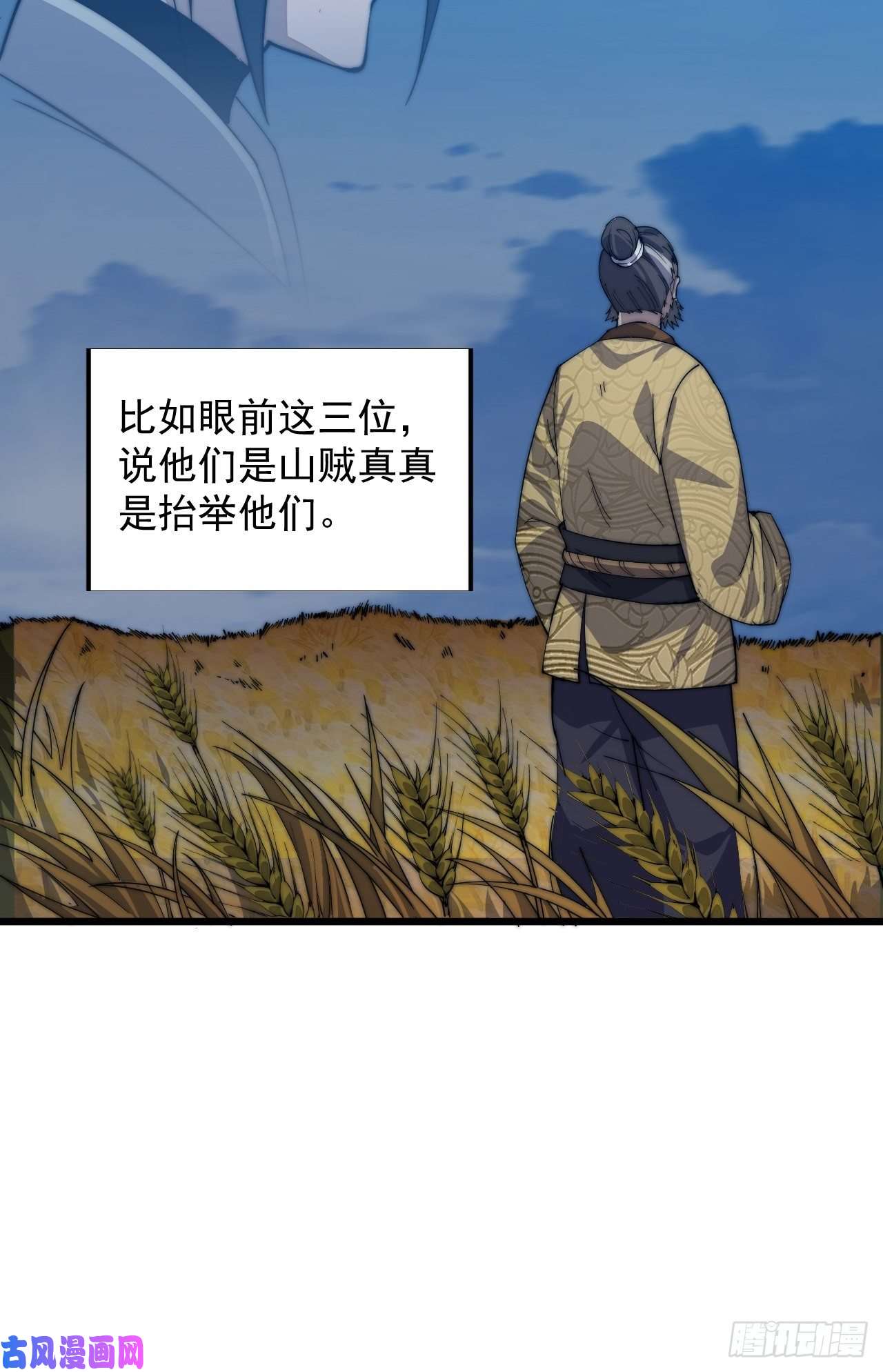 开局一座山第七话：天蟾吞月图