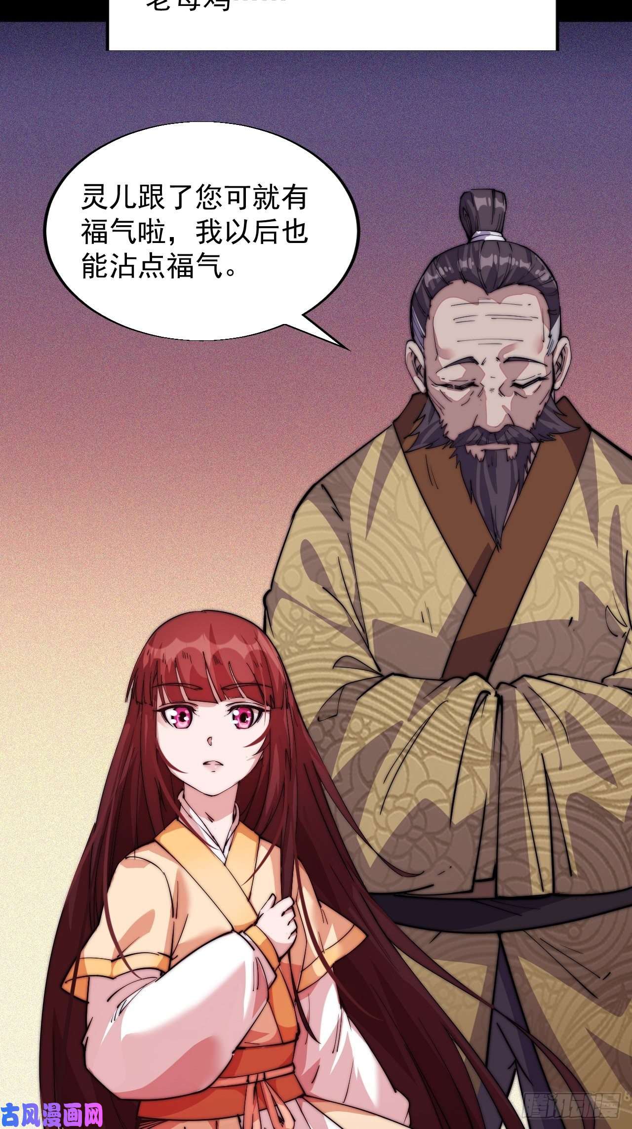 开局一座山第七话：天蟾吞月图