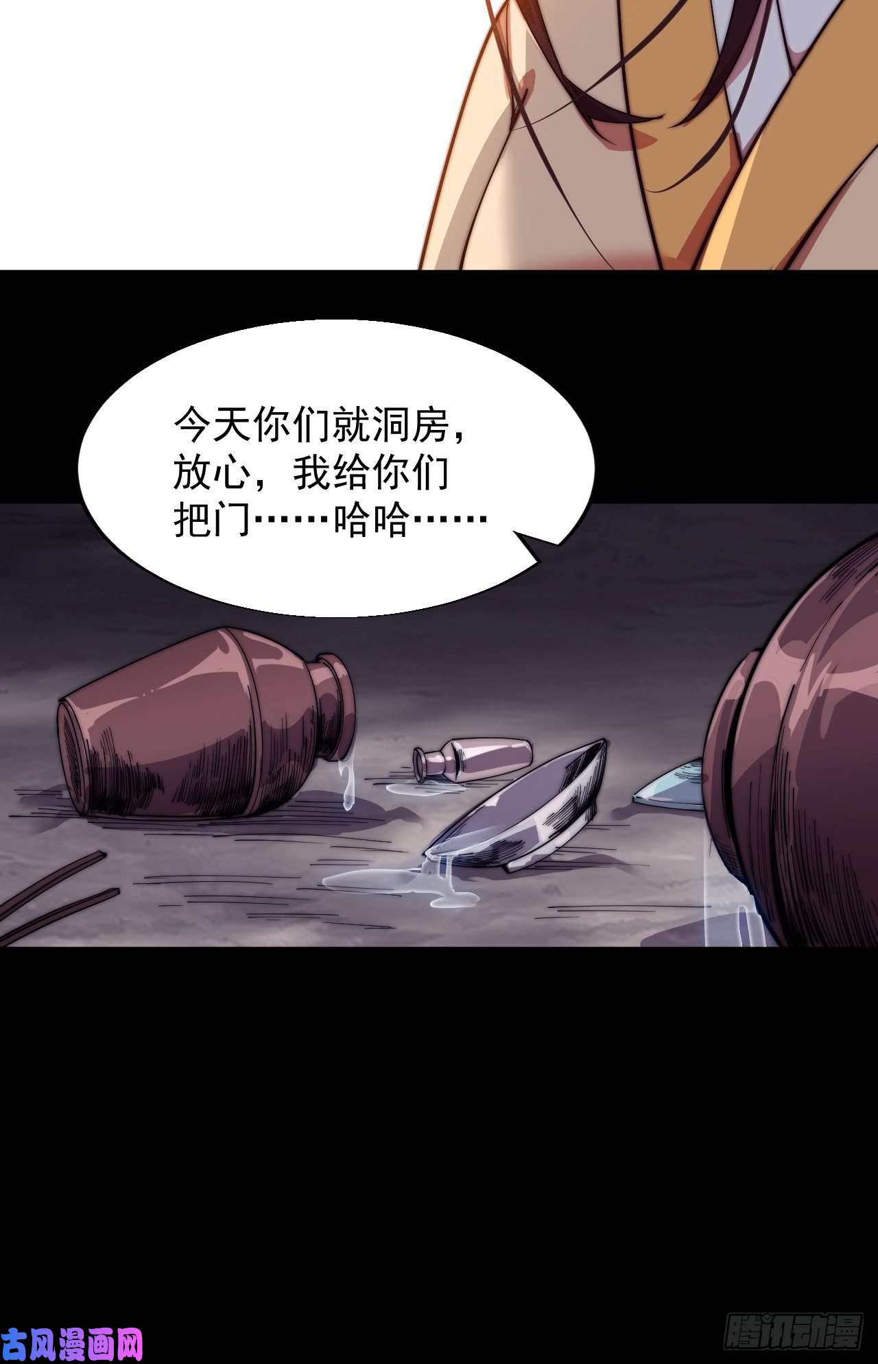 开局一座山第七话：天蟾吞月图