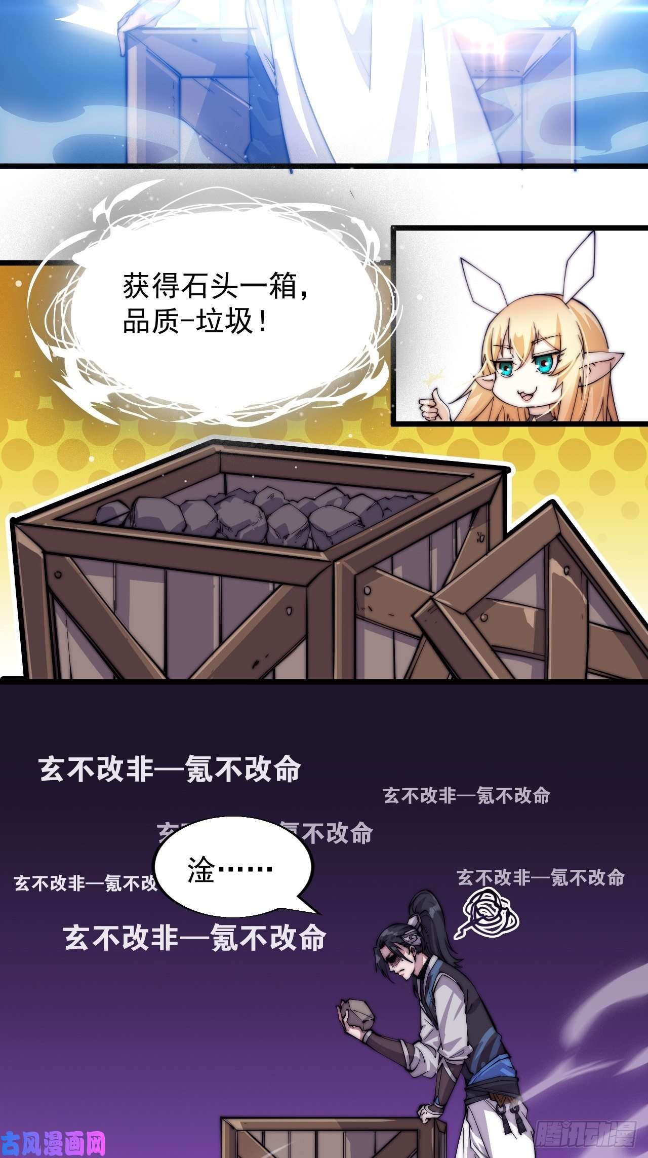 开局一座山第七话：天蟾吞月图