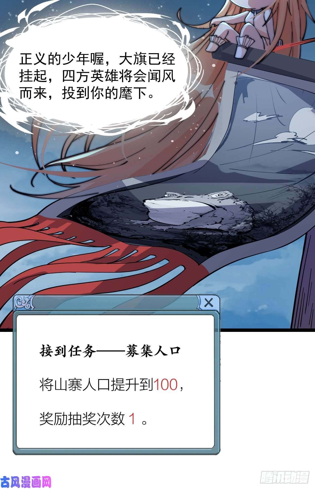 开局一座山第七话：天蟾吞月图