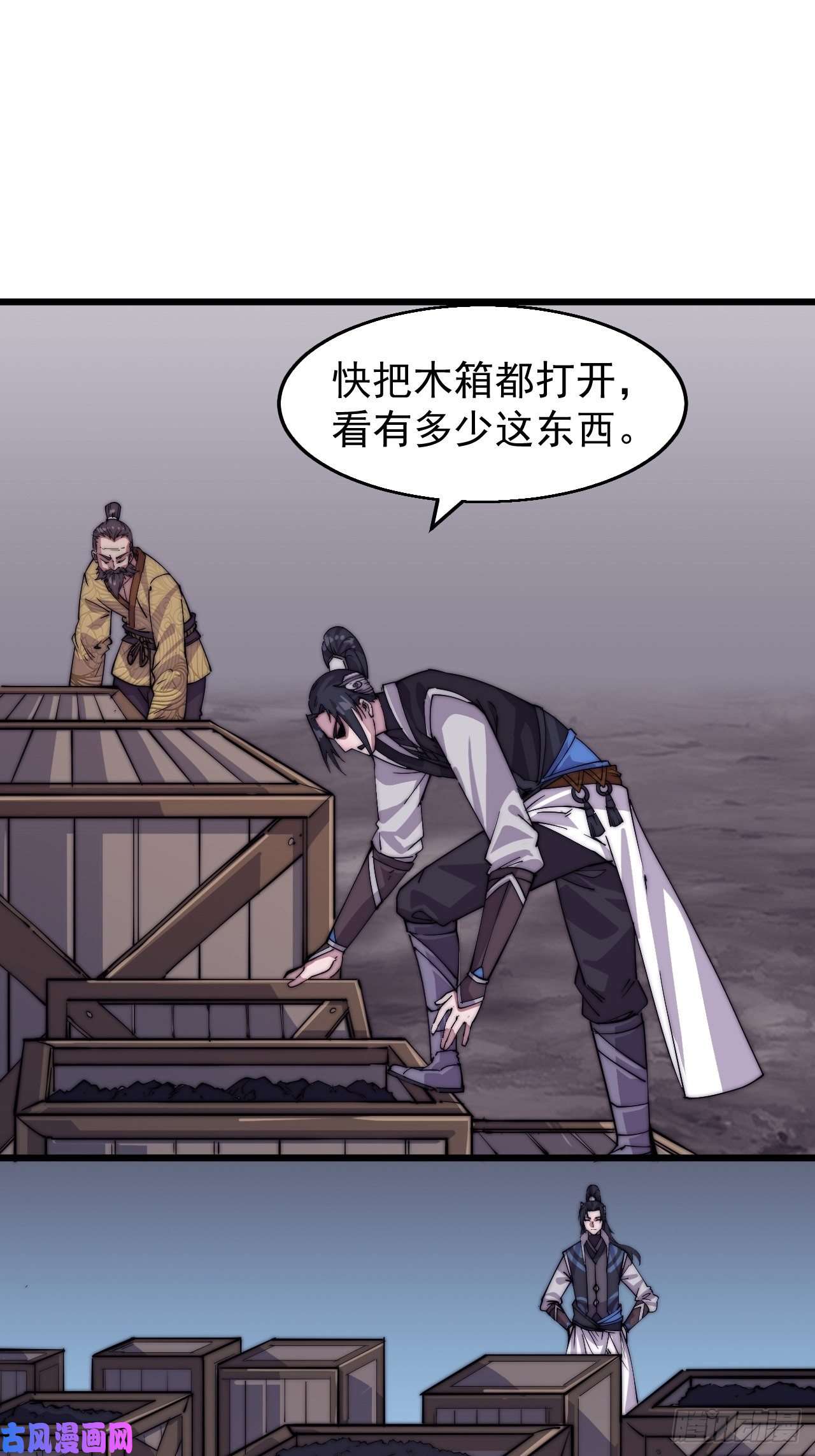 开局一座山第七话：天蟾吞月图