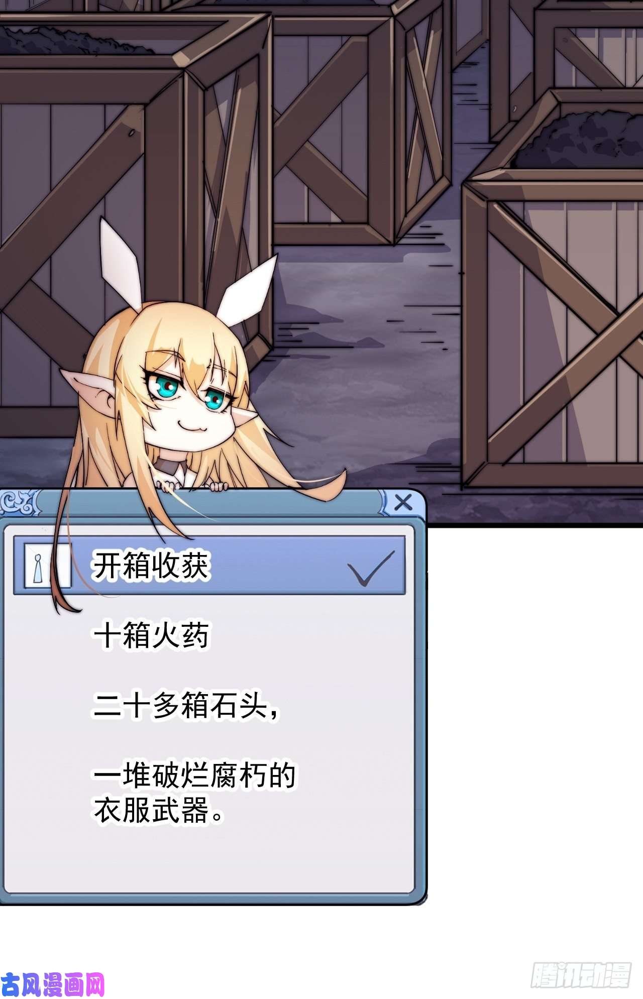 开局一座山第七话：天蟾吞月图