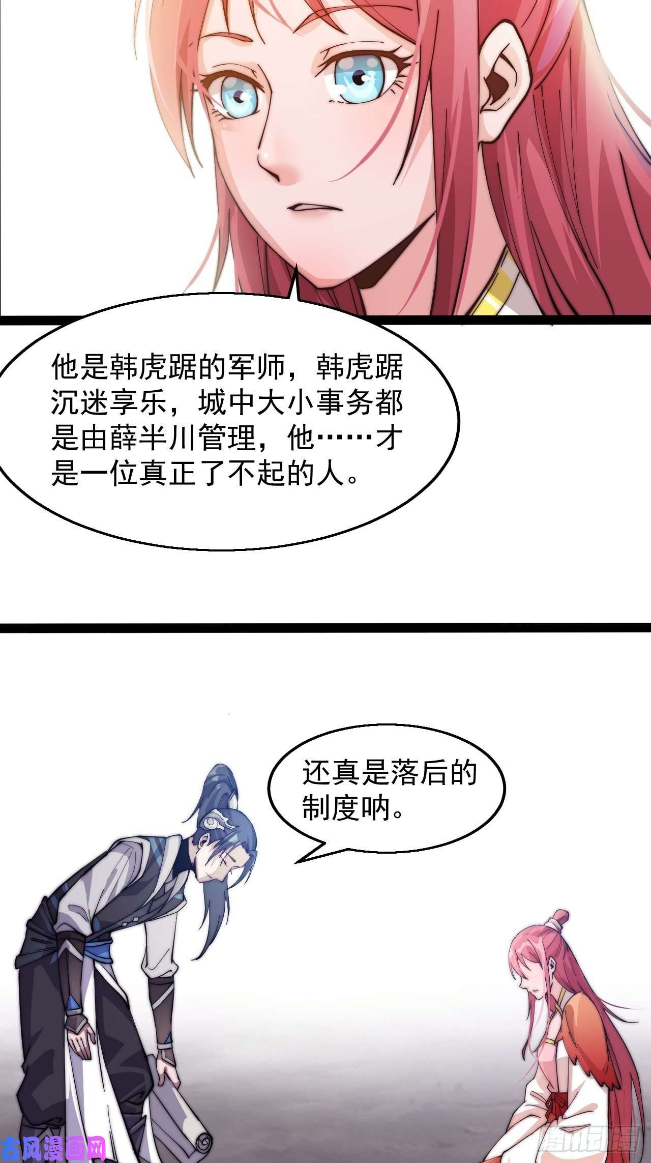 开局一座山第八话：帝国黑虎