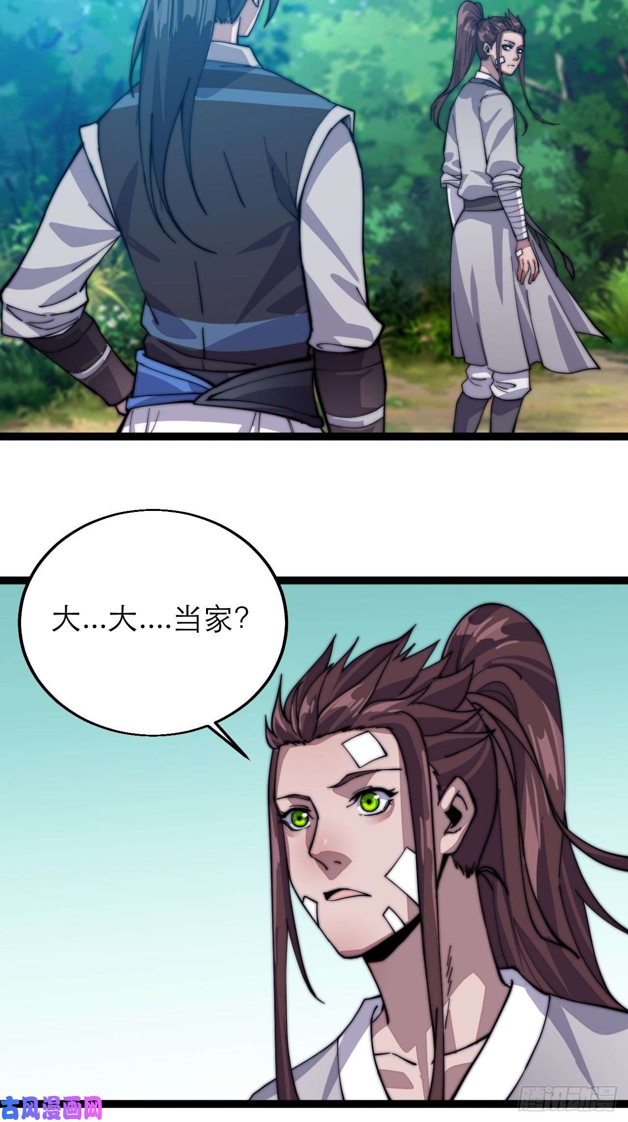 开局一座山第八话：帝国黑虎