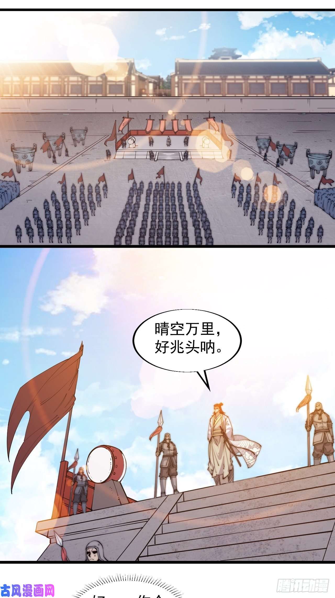 开局一座山第九话：用兵如神韩玄之