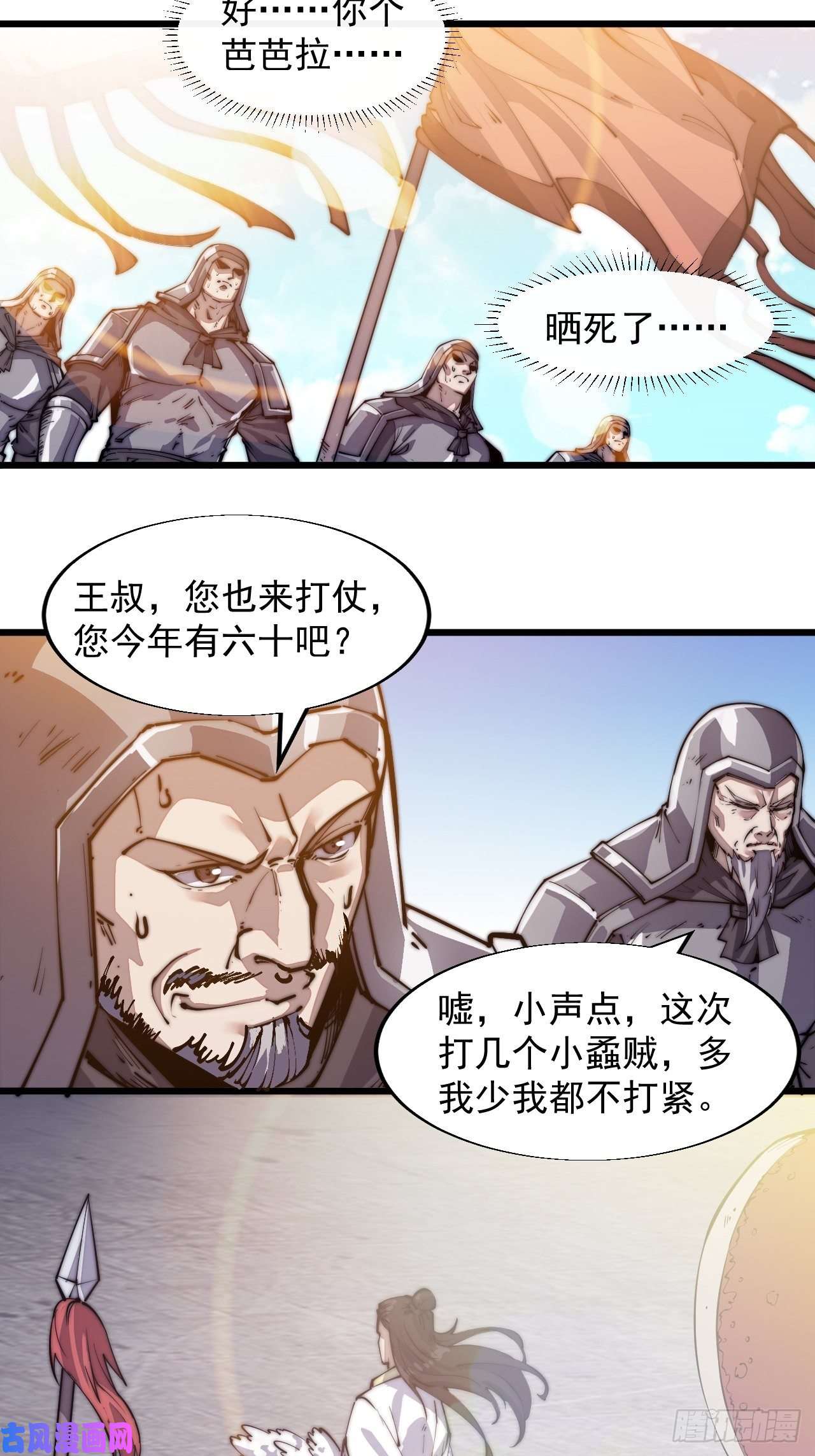 开局一座山第九话：用兵如神韩玄之