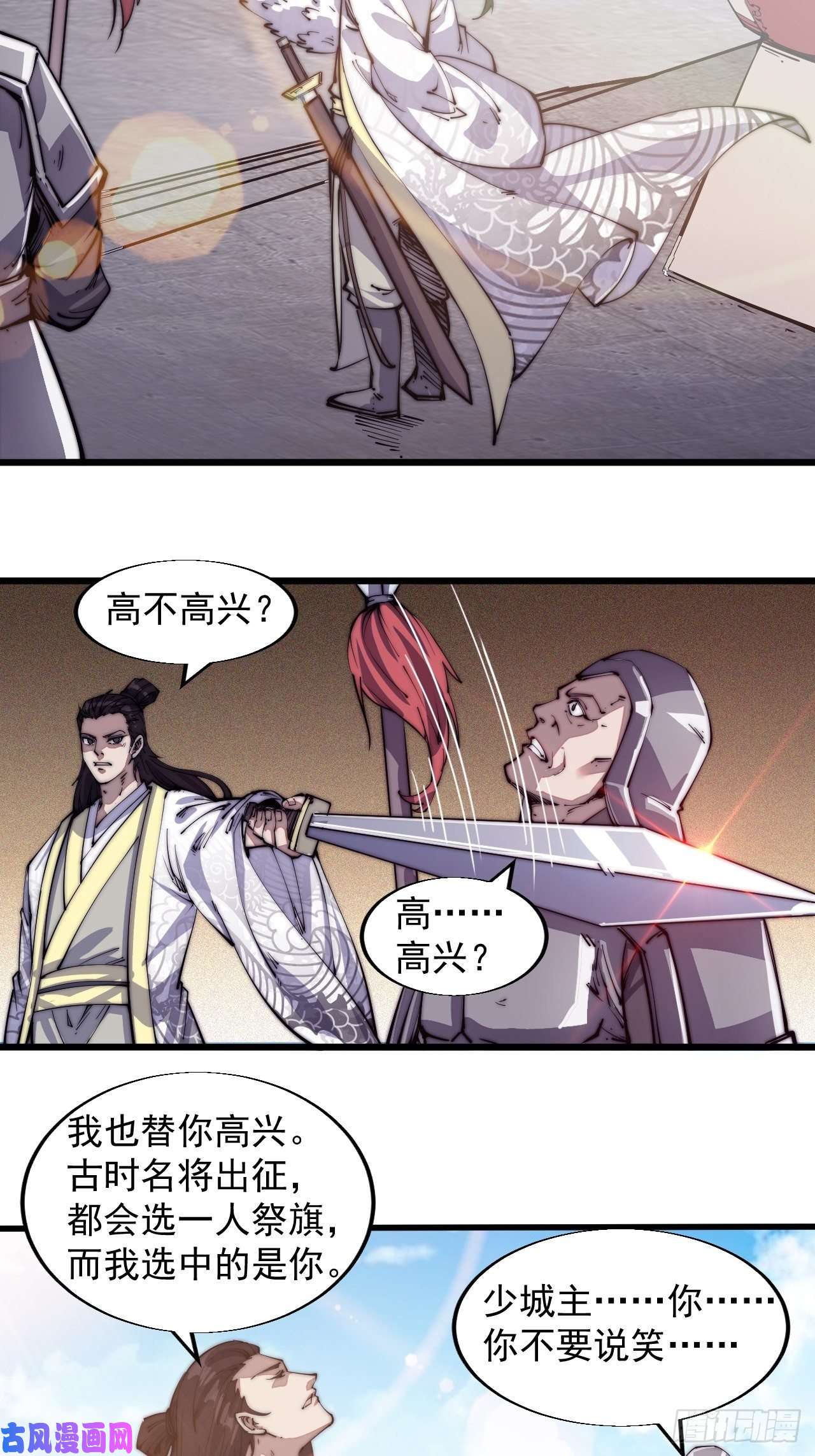 开局一座山第九话：用兵如神韩玄之