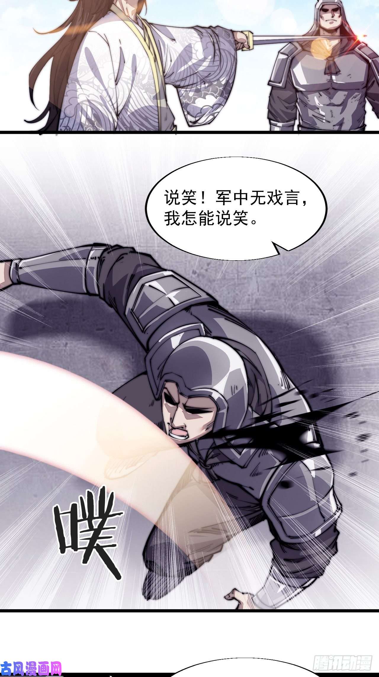 开局一座山第九话：用兵如神韩玄之