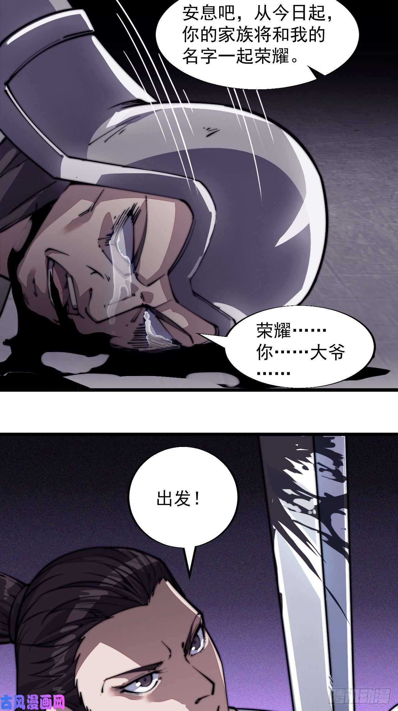 开局一座山第九话：用兵如神韩玄之