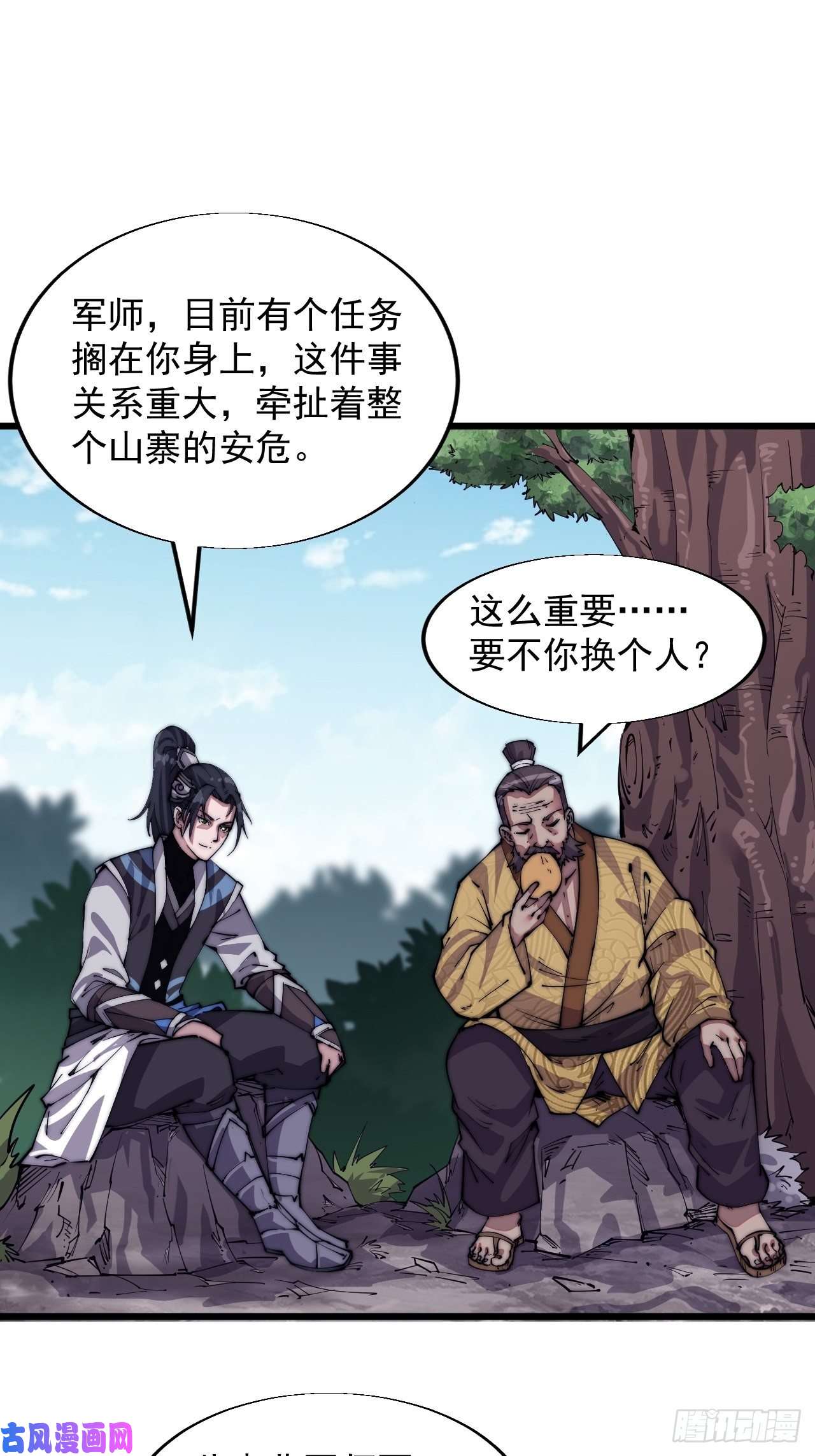 开局一座山第九话：用兵如神韩玄之