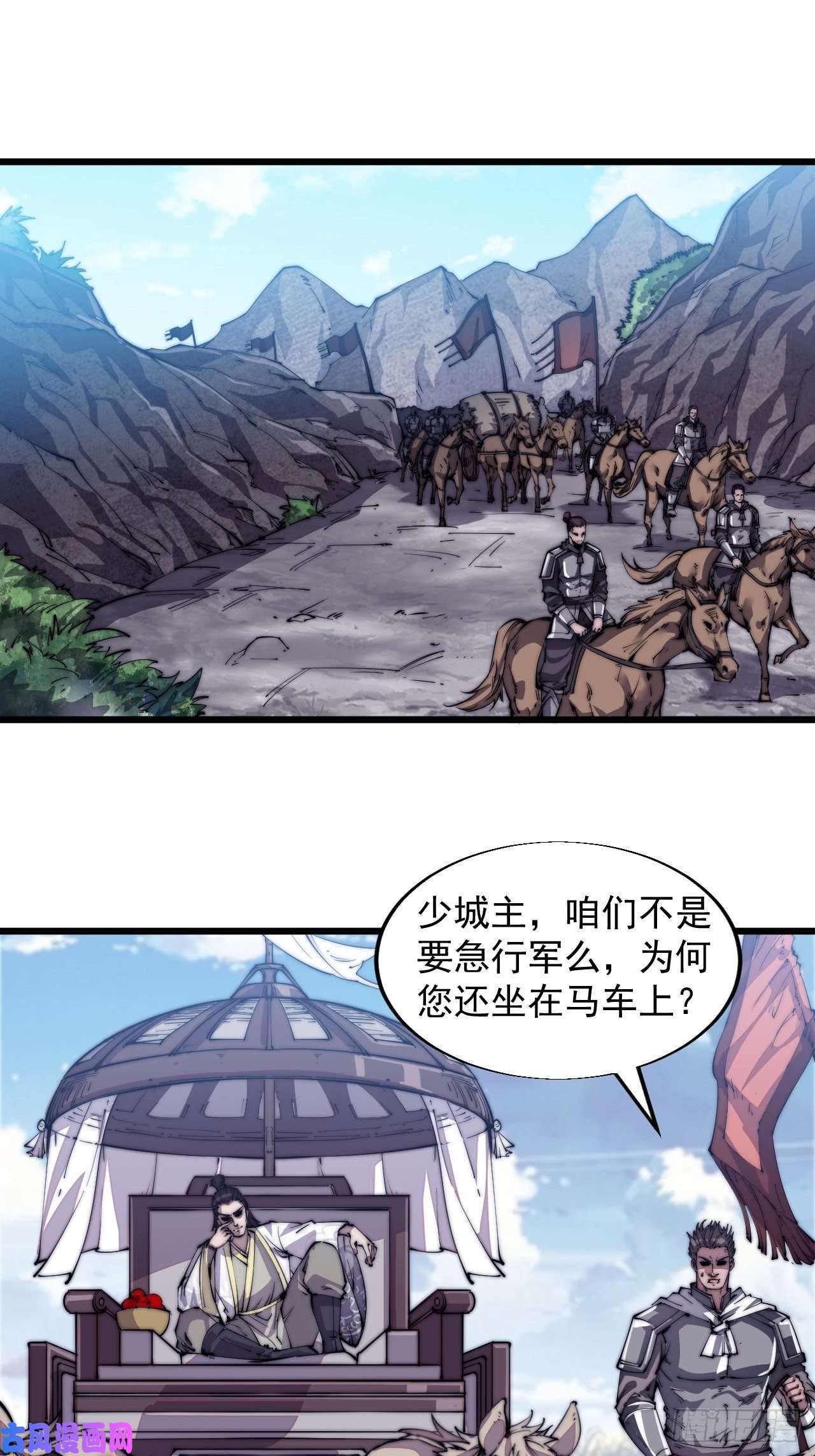 开局一座山第九话：用兵如神韩玄之