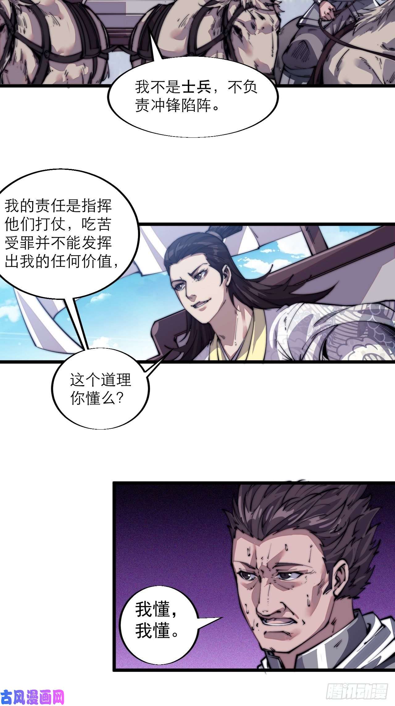 开局一座山第九话：用兵如神韩玄之