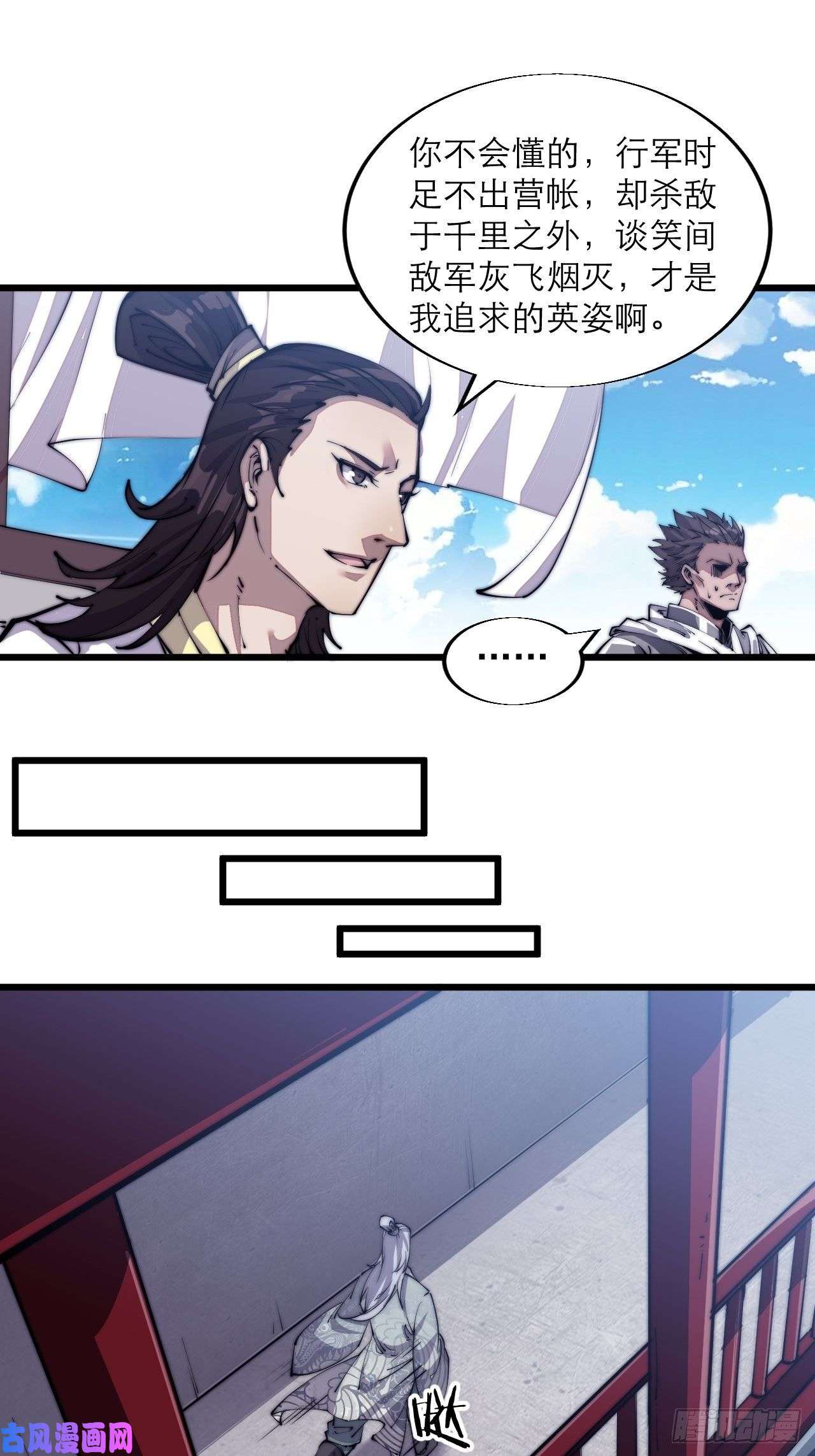 开局一座山第九话：用兵如神韩玄之