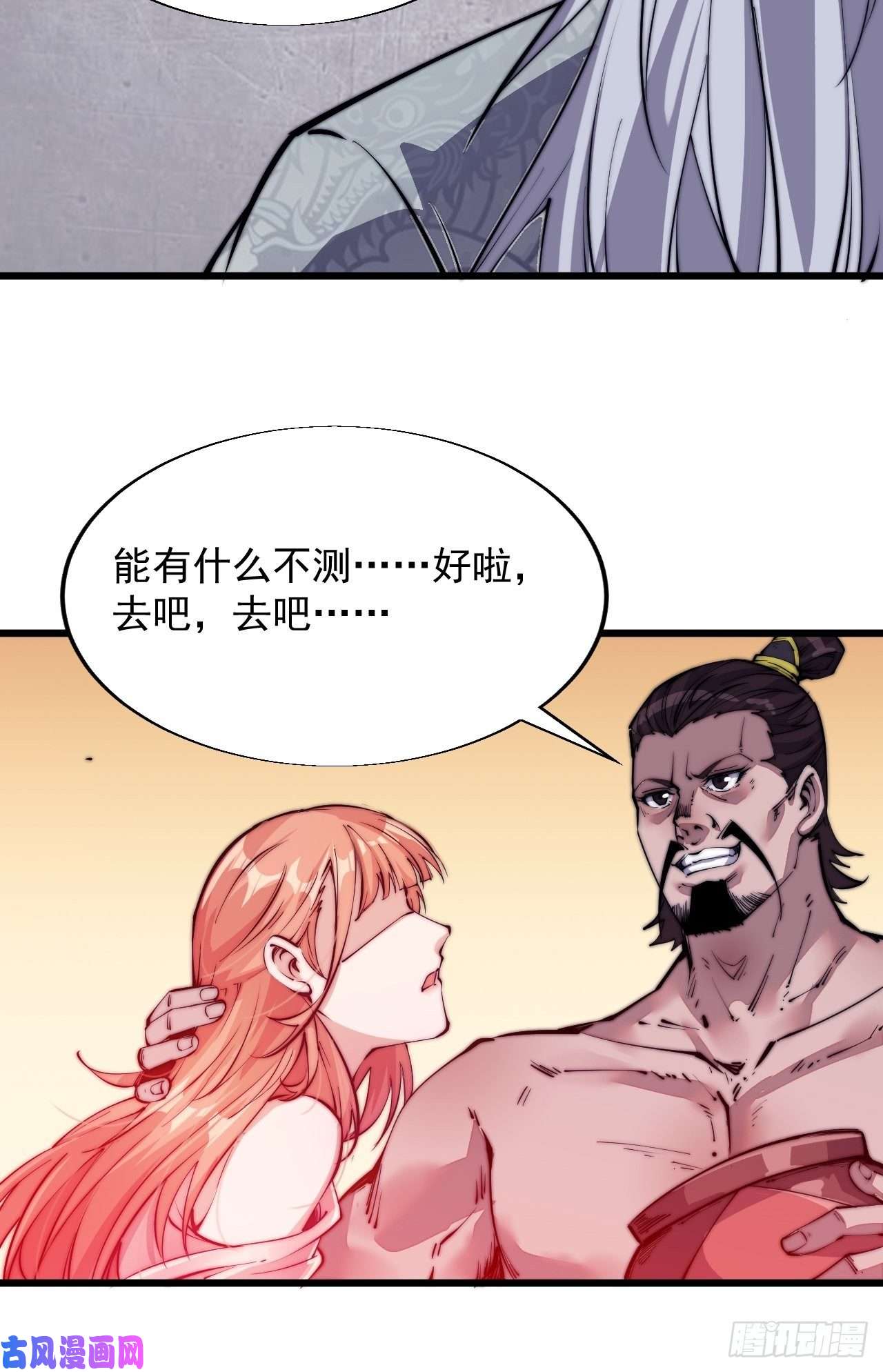 开局一座山第九话：用兵如神韩玄之