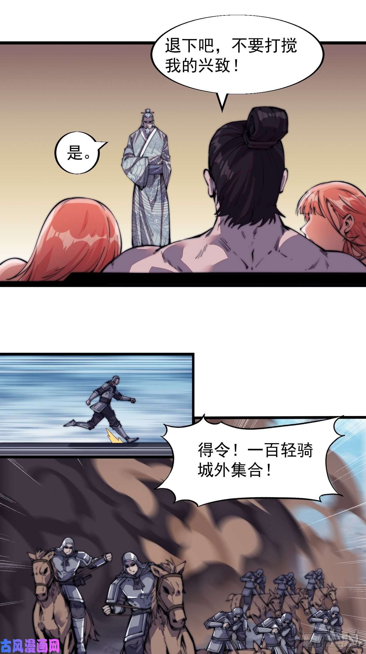 开局一座山第九话：用兵如神韩玄之