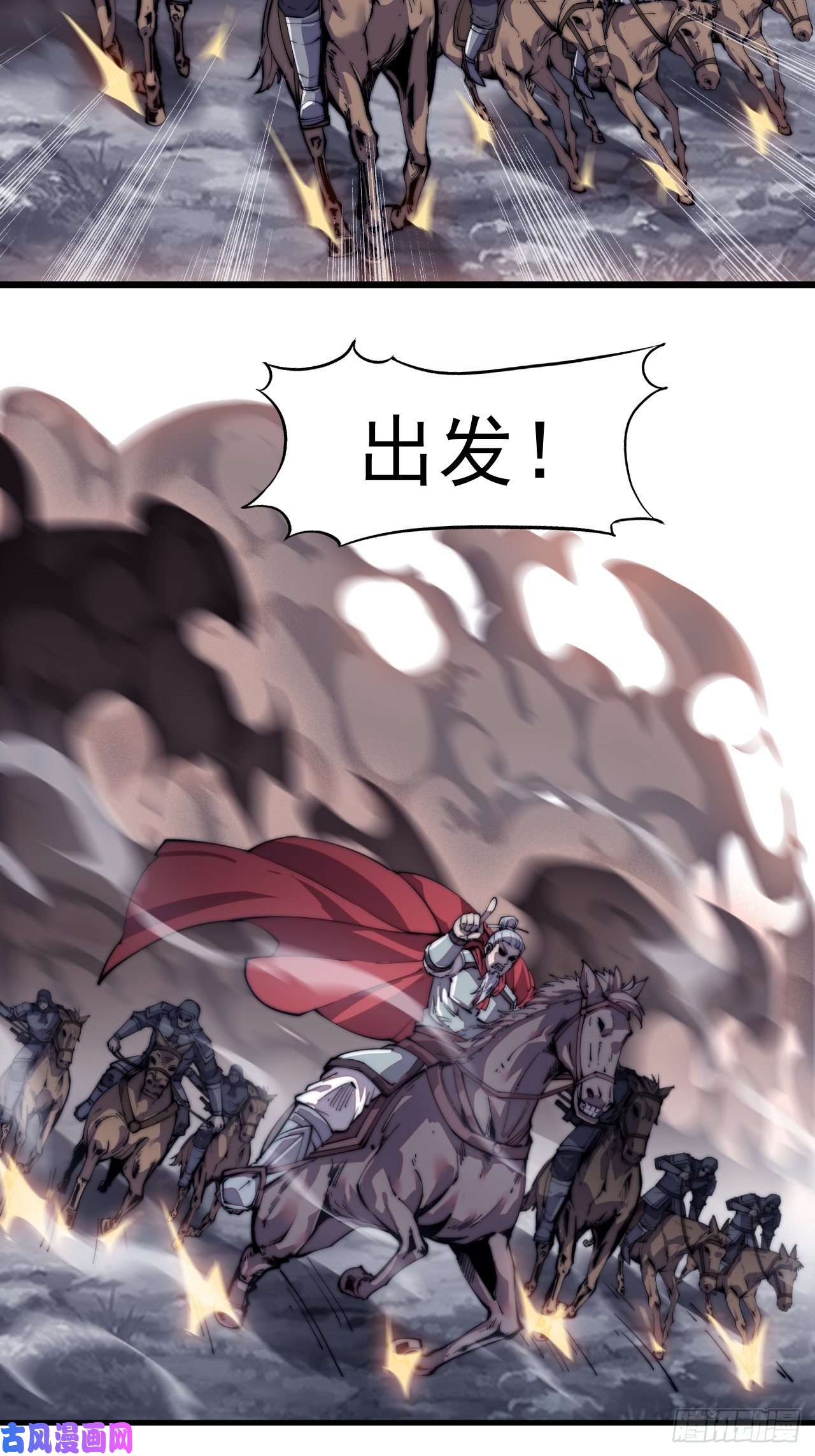 开局一座山第九话：用兵如神韩玄之