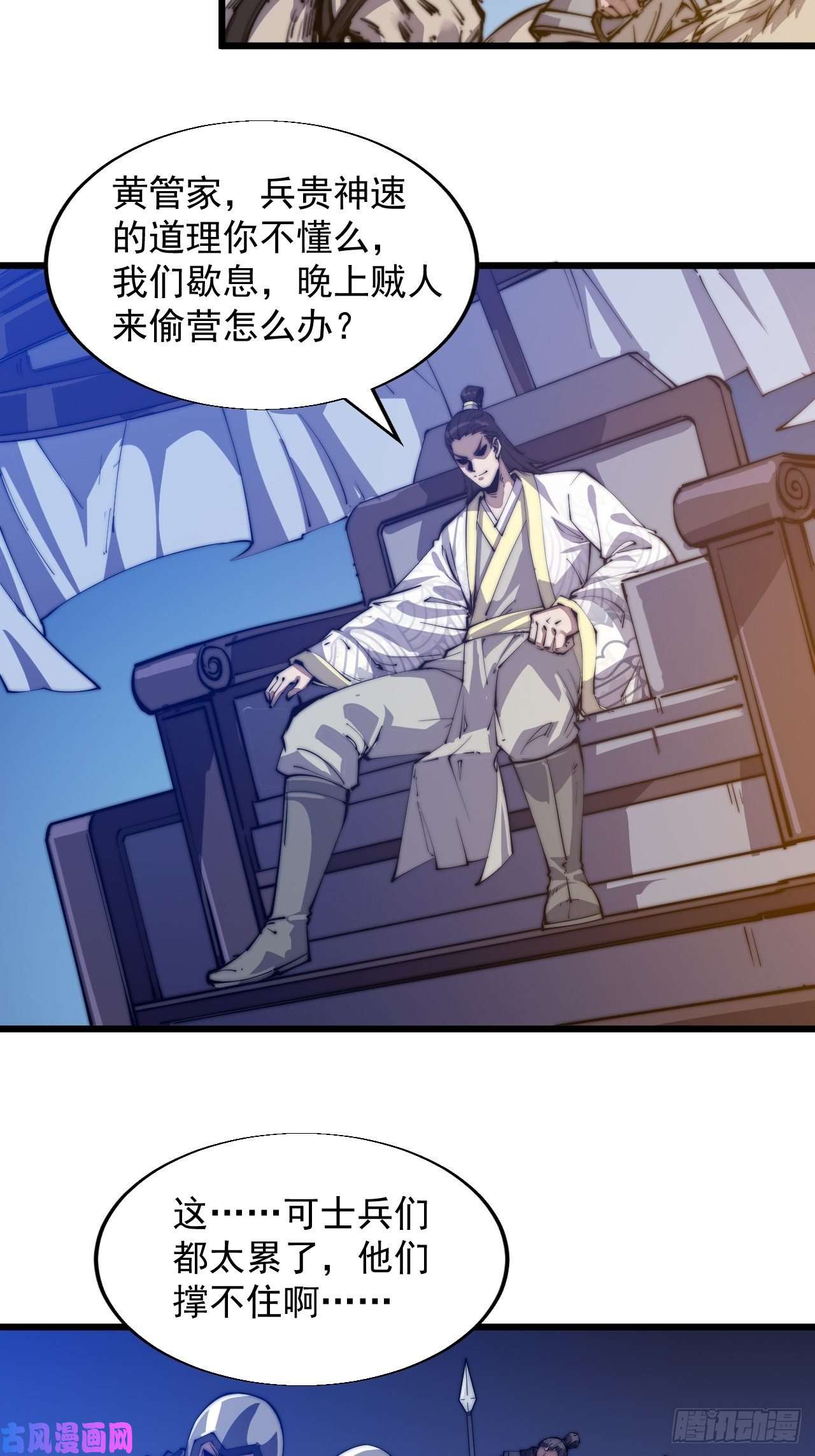 开局一座山第九话：用兵如神韩玄之