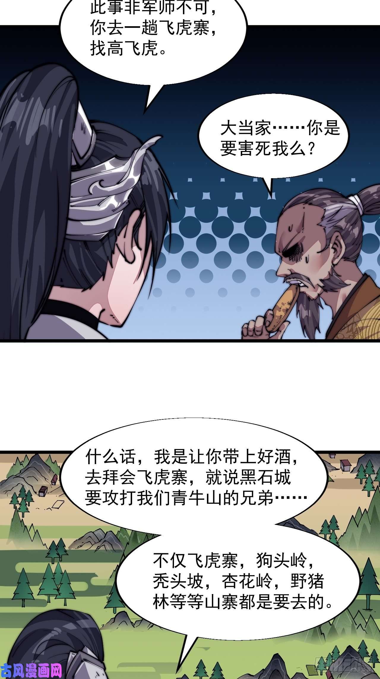 开局一座山第九话：用兵如神韩玄之