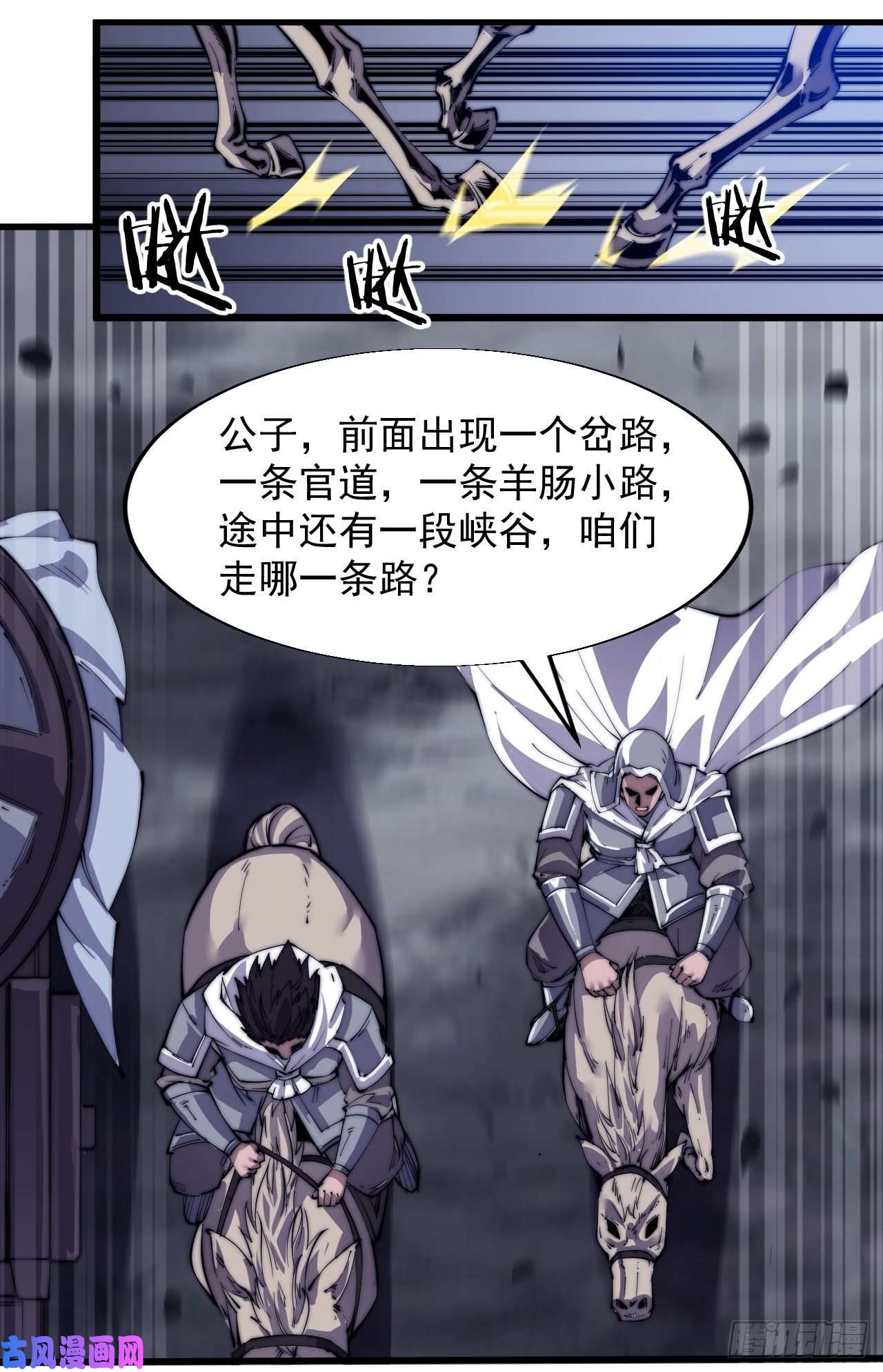 开局一座山第九话：用兵如神韩玄之