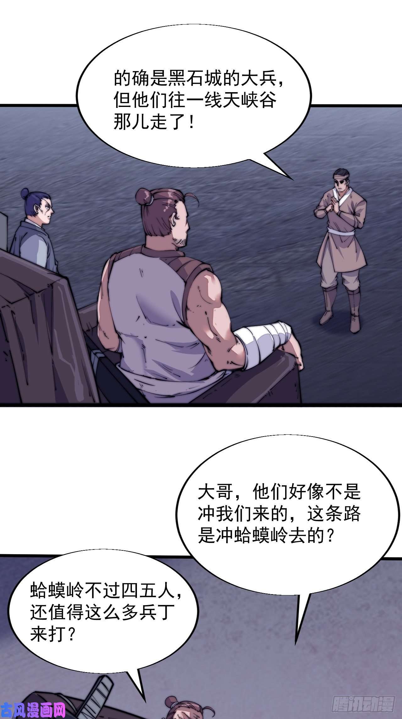 开局一座山第九话：用兵如神韩玄之