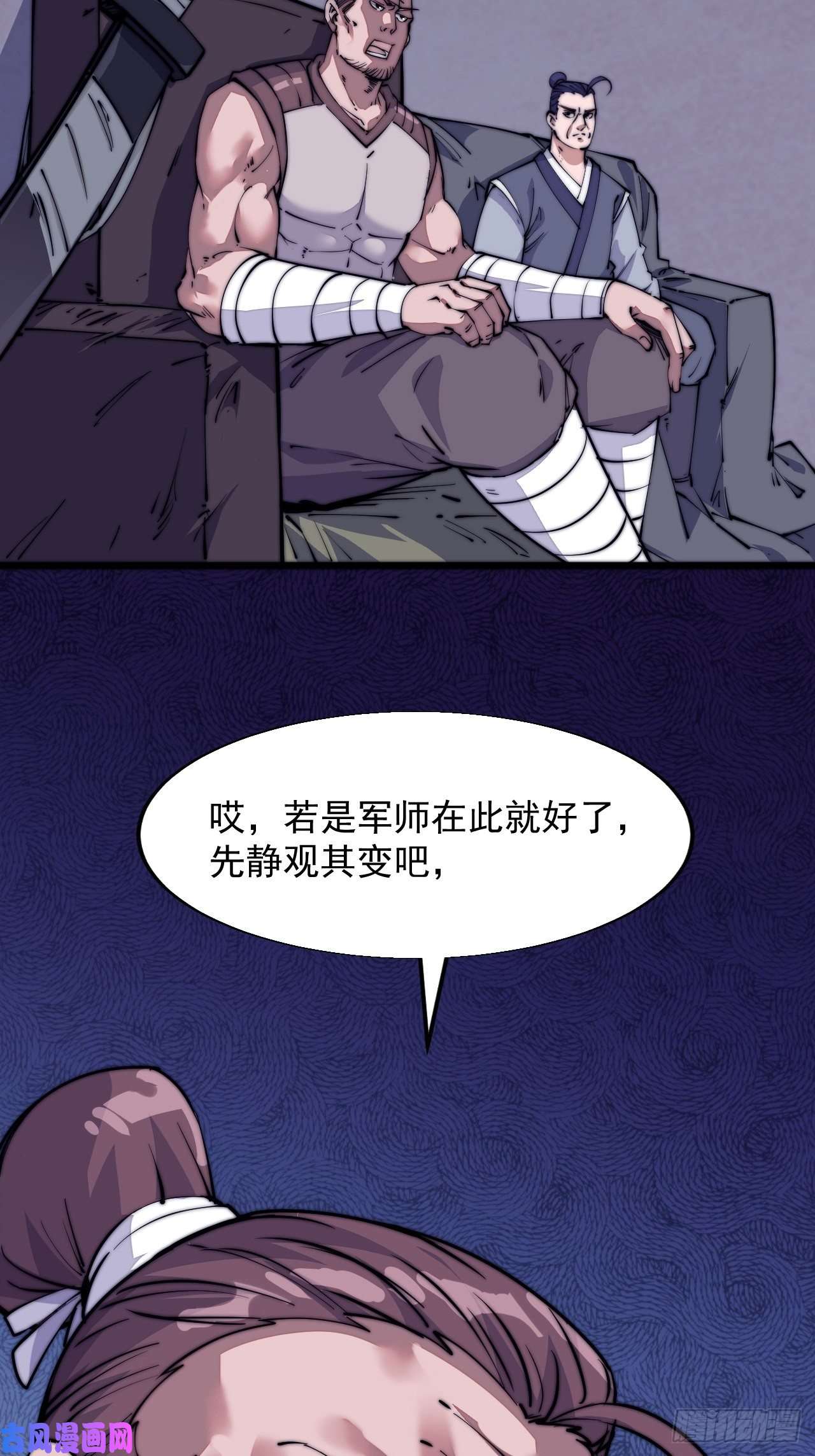 开局一座山第九话：用兵如神韩玄之