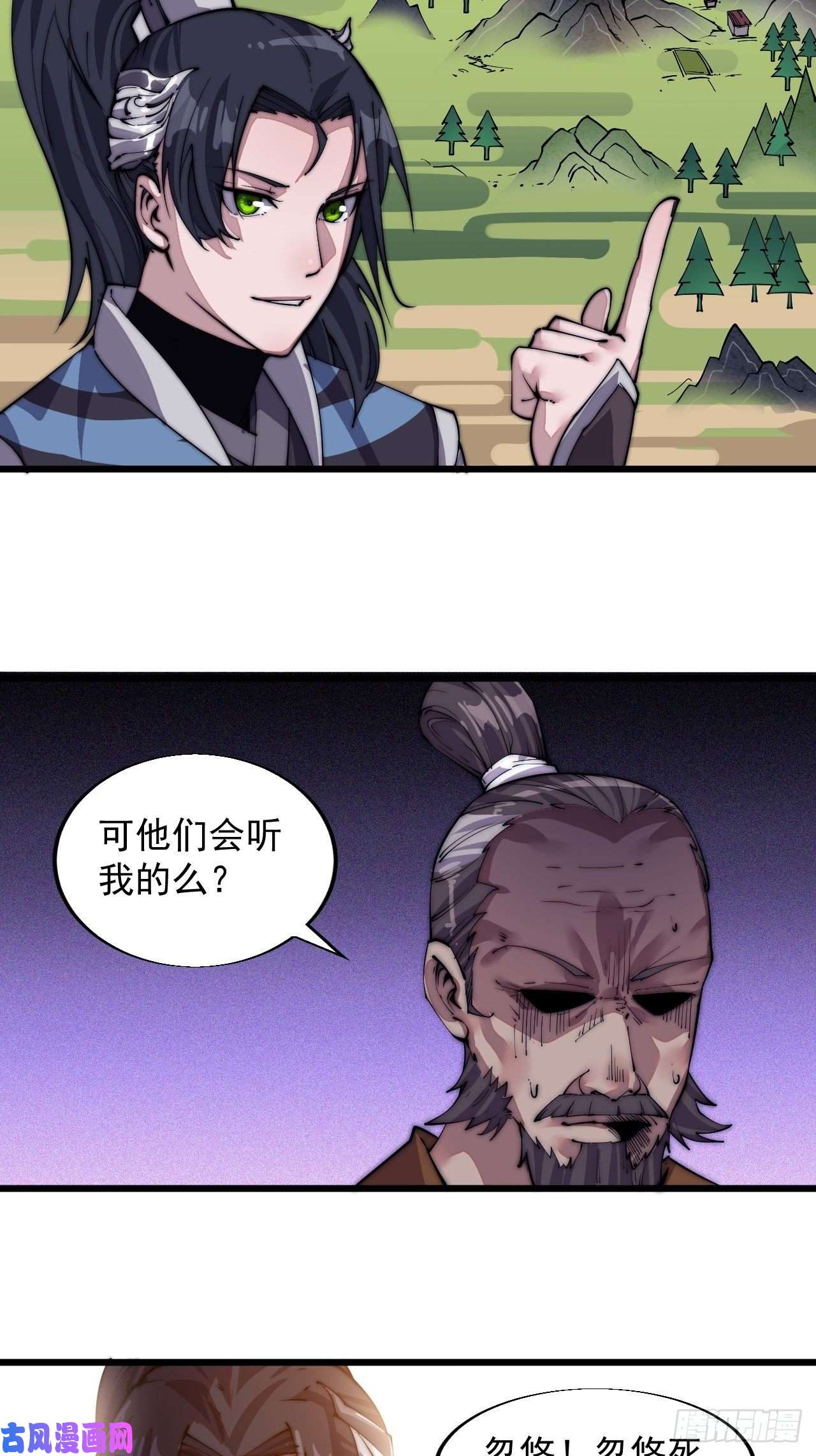 开局一座山第九话：用兵如神韩玄之