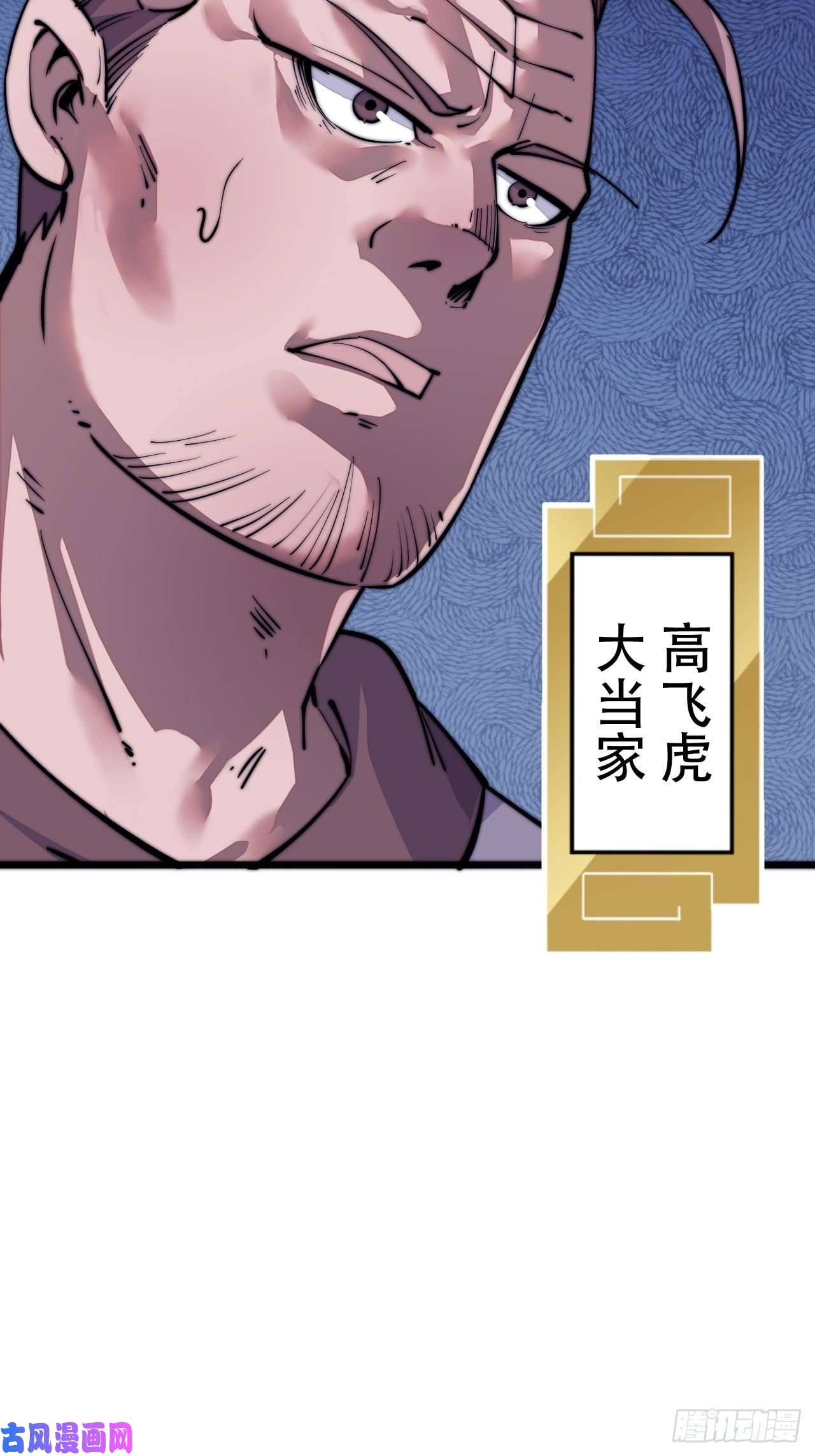 开局一座山第九话：用兵如神韩玄之