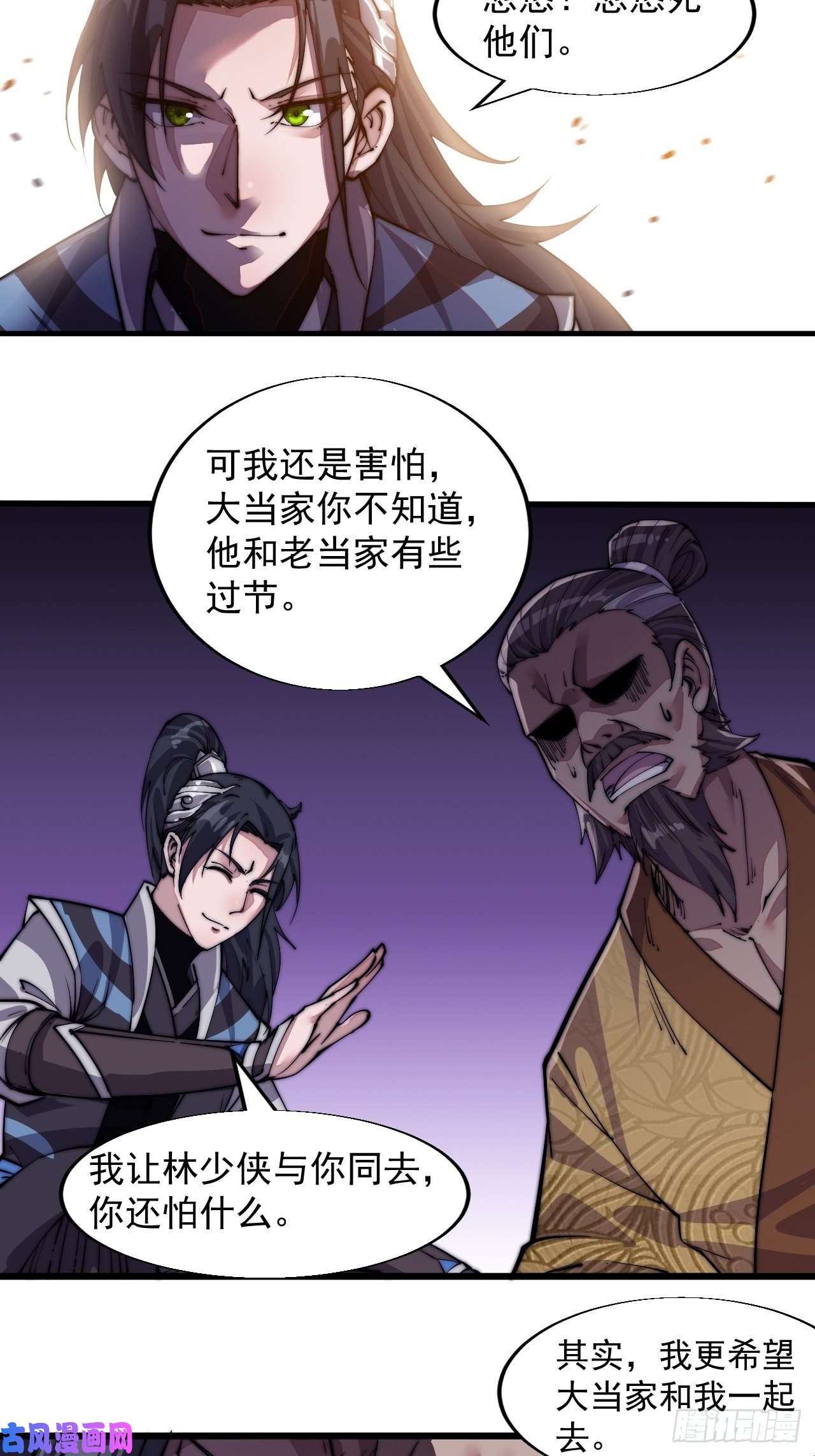 开局一座山第九话：用兵如神韩玄之