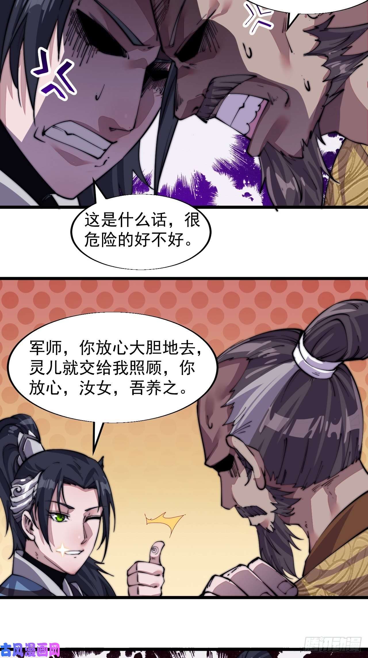 开局一座山第九话：用兵如神韩玄之