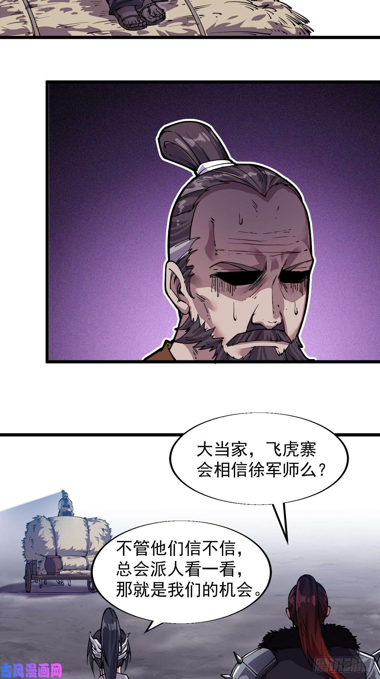 开局一座山第九话：用兵如神韩玄之